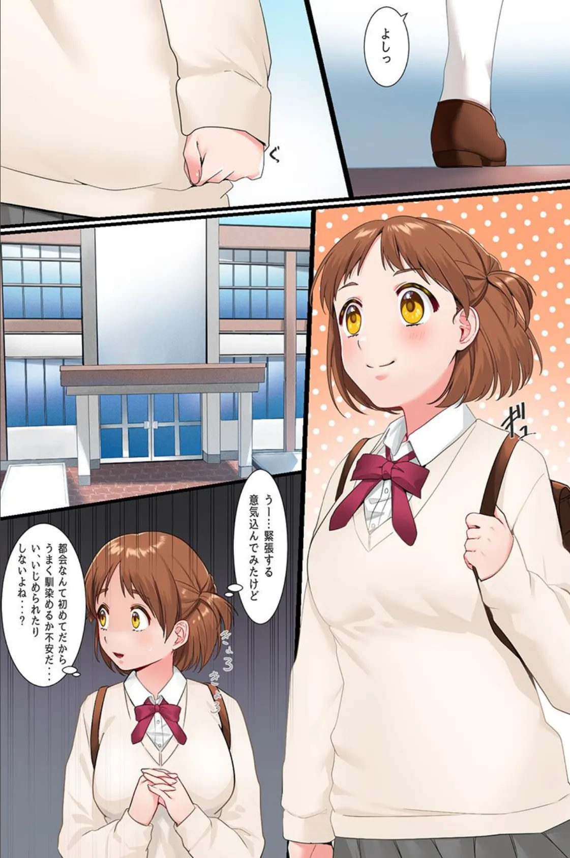 催●アイテムを貰ったので教室で乱交してみた。2 美少女転校生もセックス学園性活にハマっちゃう! 2ページ