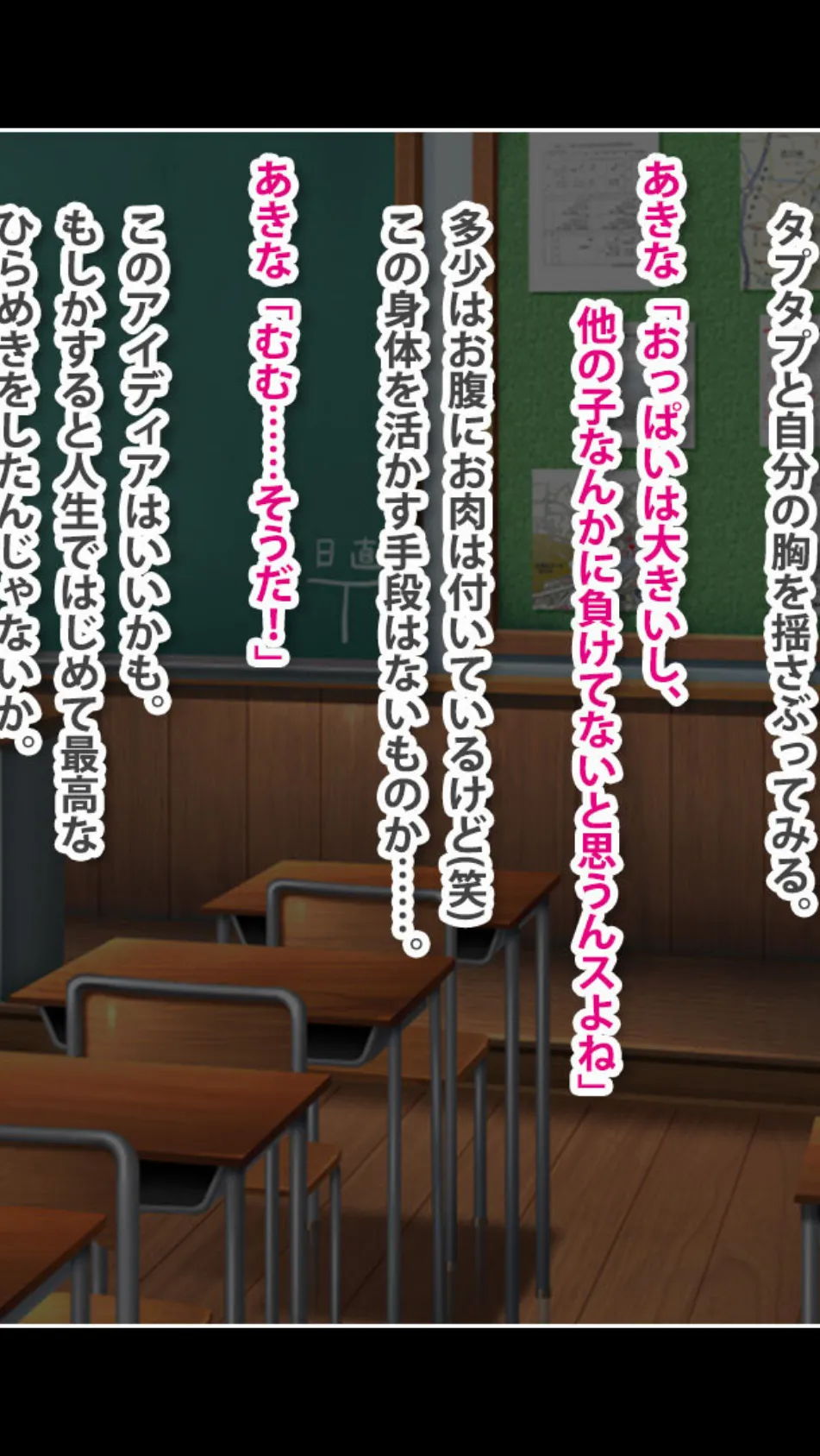 モテなくて愛想の無い地味娘が心機一転!自分を変える為にサポート始めました(笑) 4ページ