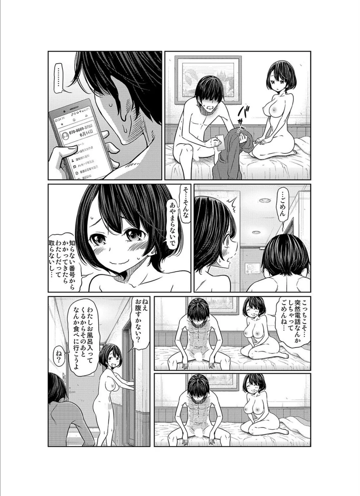 あの日の雪はふたりを…-告白できなかったあの子の痴態-(7) 6ページ
