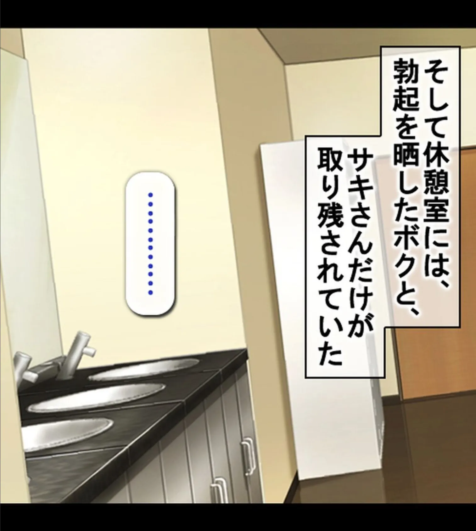 リゾートビーチで淫乱JKたちと性欲解放種付けバケーション!4巻 7ページ