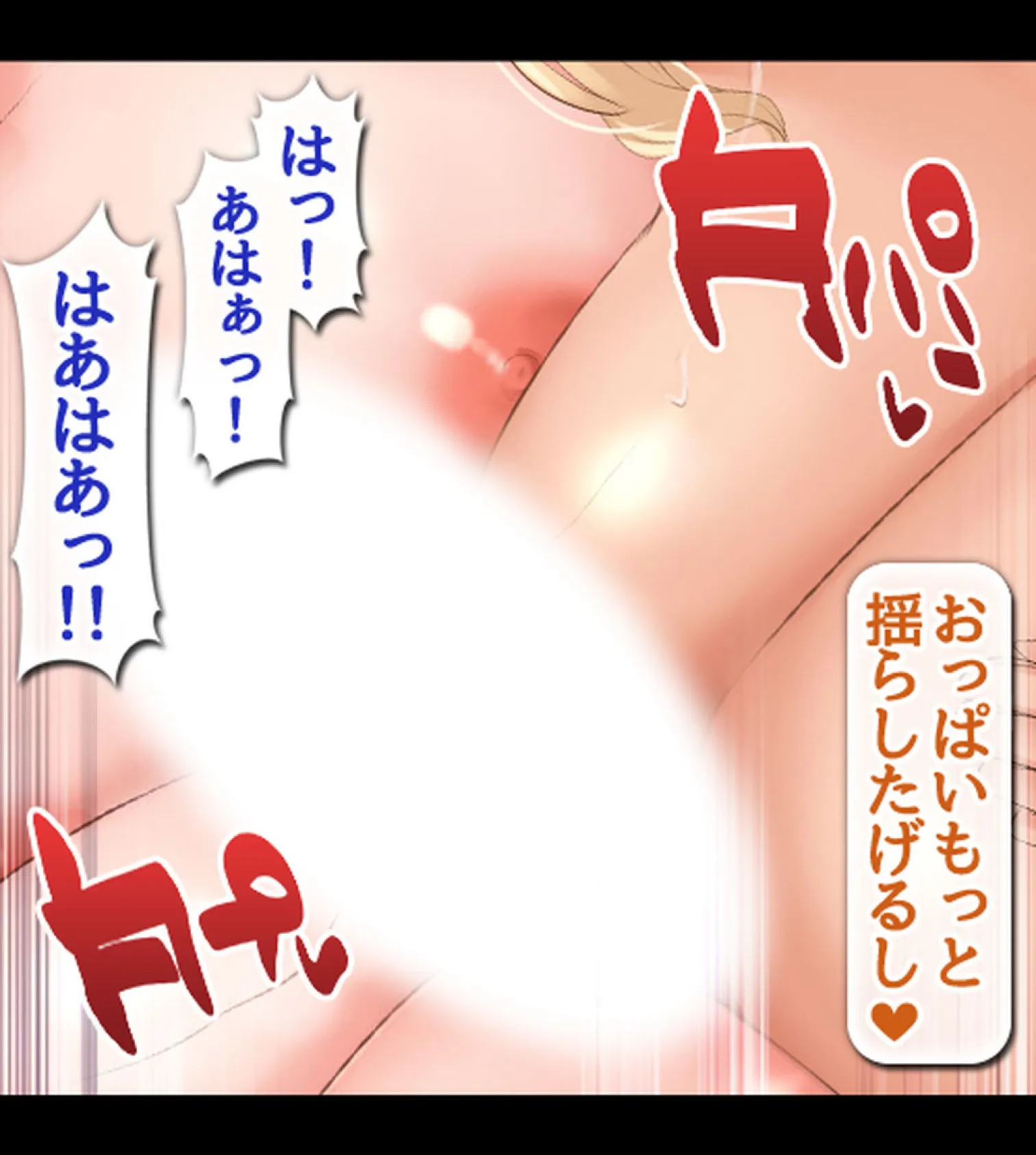 ボクのデカチ●ポが巨乳JKお姉ちゃんの玩具にされてヤリ放題のどすけべハーレムが始まった!3巻 17ページ