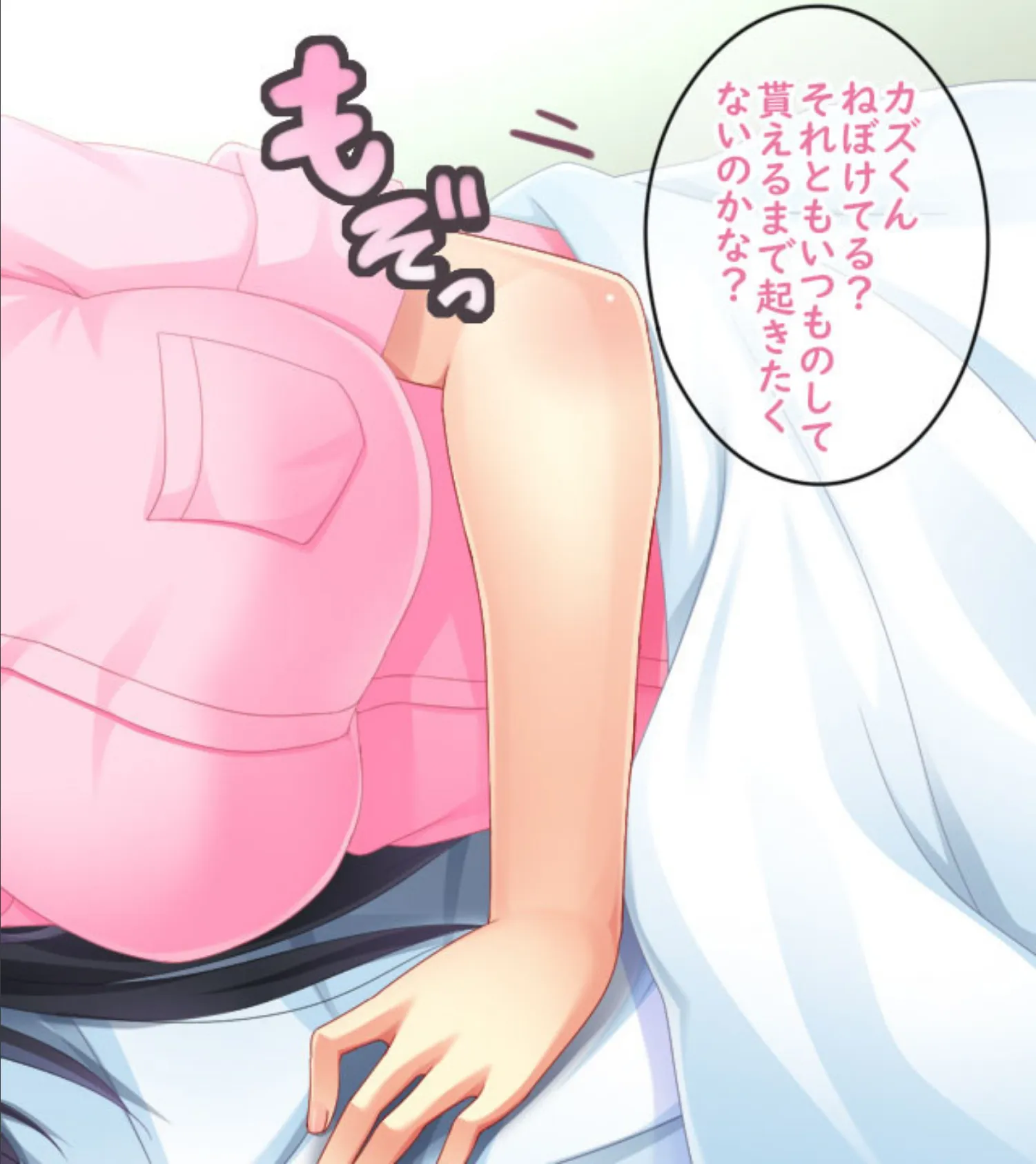 相性バツグン!?従姉妹と内緒の背徳性活〜発情痴女に白濁管理されてます〜 7ページ