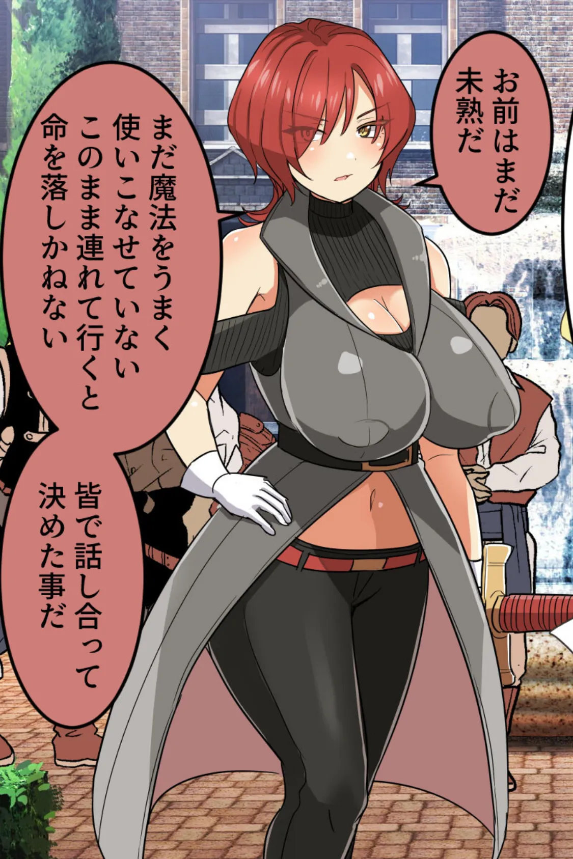 パーティをクビになった魔導士はオークの魔力を注入してもらいます!? 5ページ