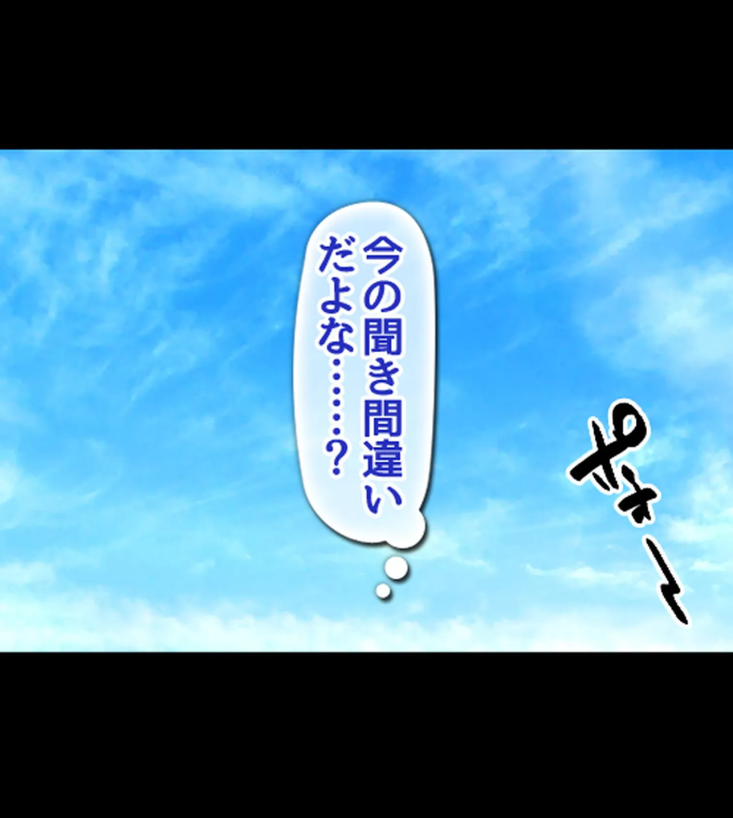 発情島の因習〜子作りしないと帰れない!?島娘たちとヤリまくりハーレム性活〜【合本版】 31ページ