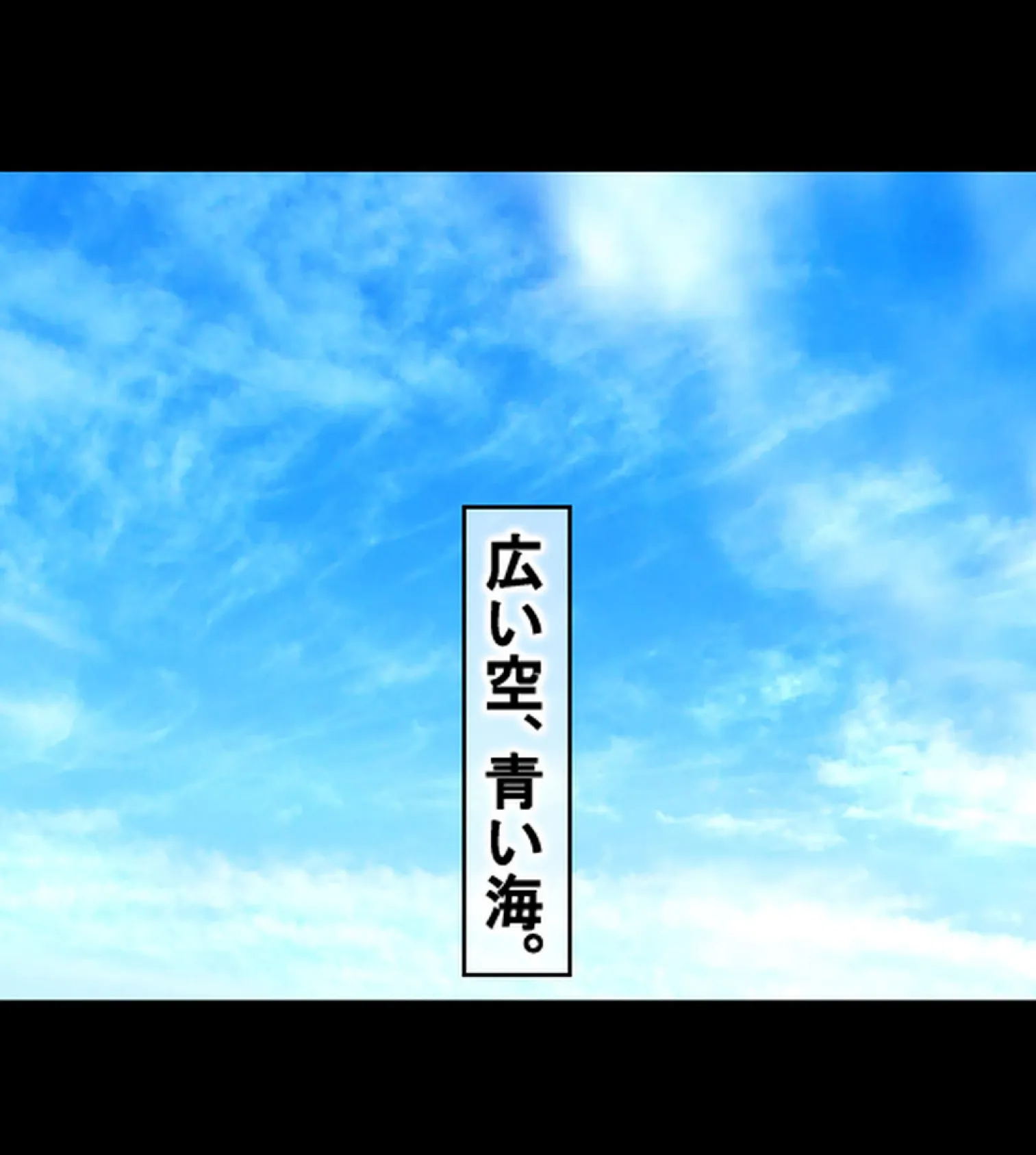 発情島の因習〜子作りしないと帰れない!?島娘たちとヤリまくりハーレム性活〜【合本版】 5ページ