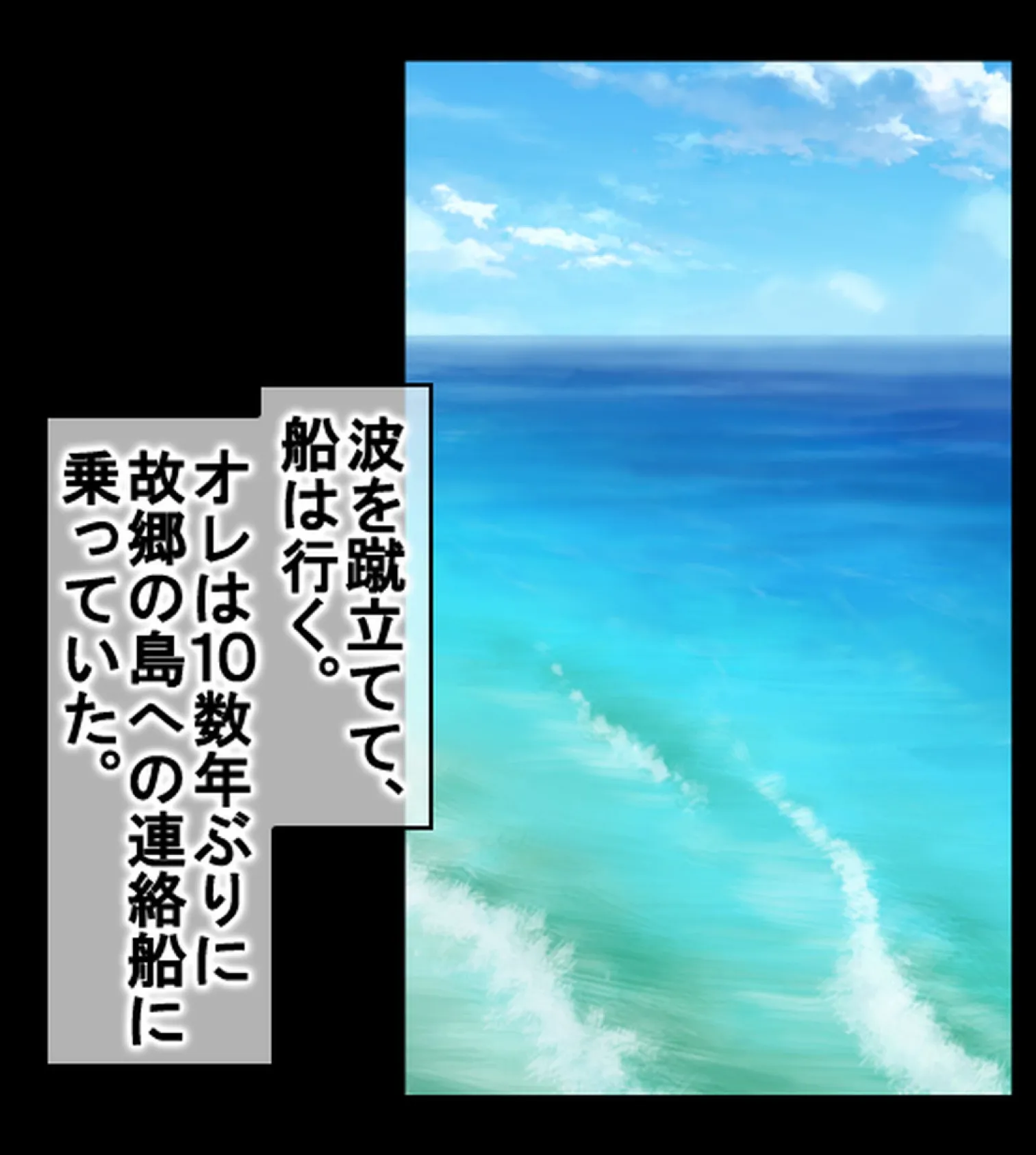 発情島の因習〜子作りしないと帰れない!?島娘たちとヤリまくりハーレム性活〜【合本版】 6ページ