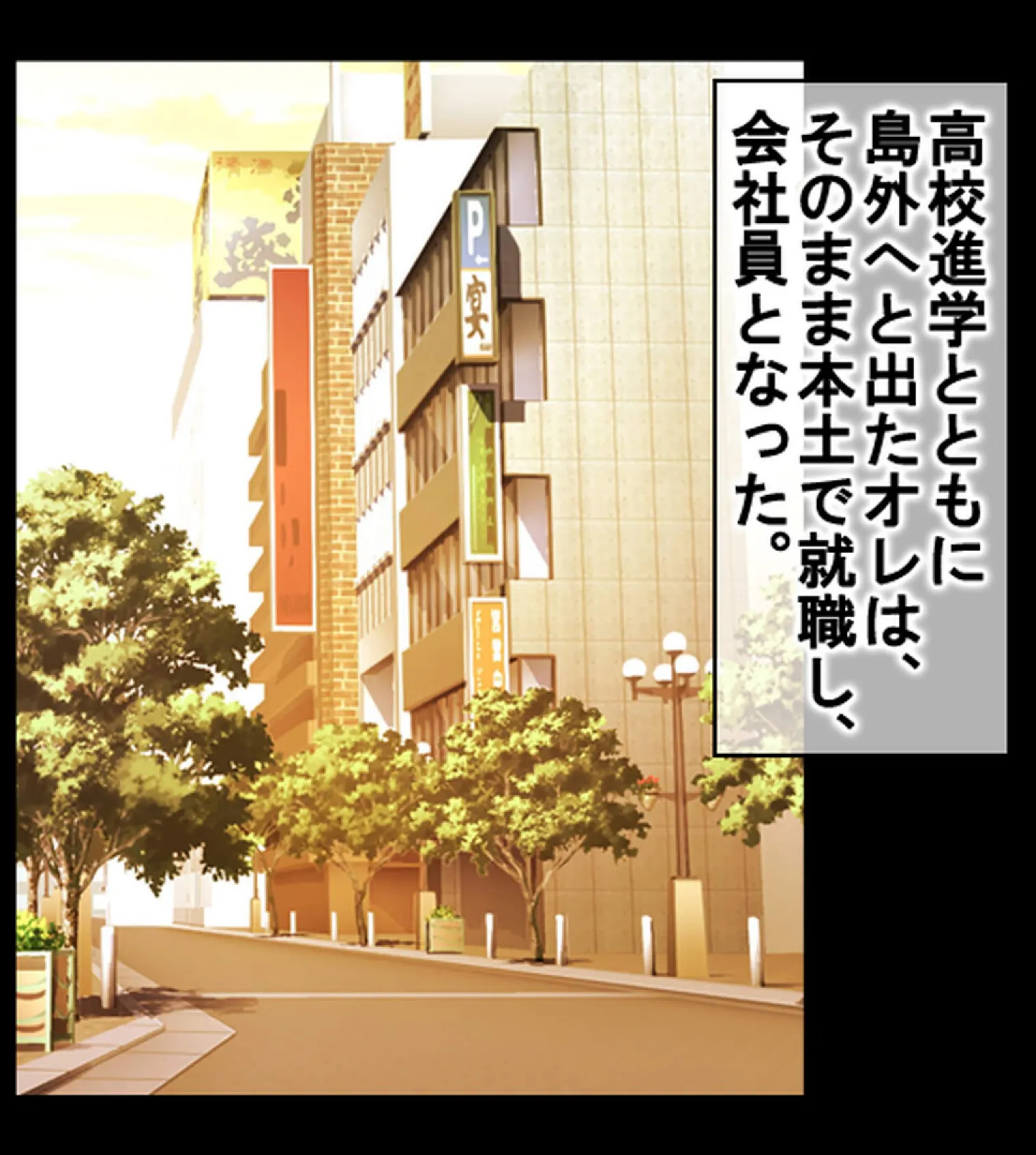 発情島の因習〜子作りしないと帰れない!?島娘たちとヤリまくりハーレム性活〜【合本版】 7ページ