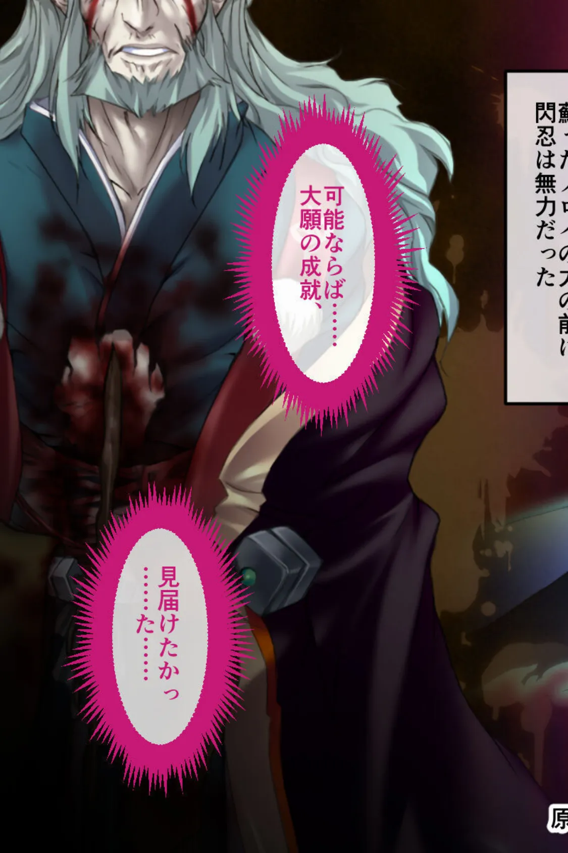 超昂閃忍ハルカ CGノベル版 四乃巻 〜決着! 三人の閃忍との契り 平和を護るため孕ませ龍輪功(セックス)〜 3ページ