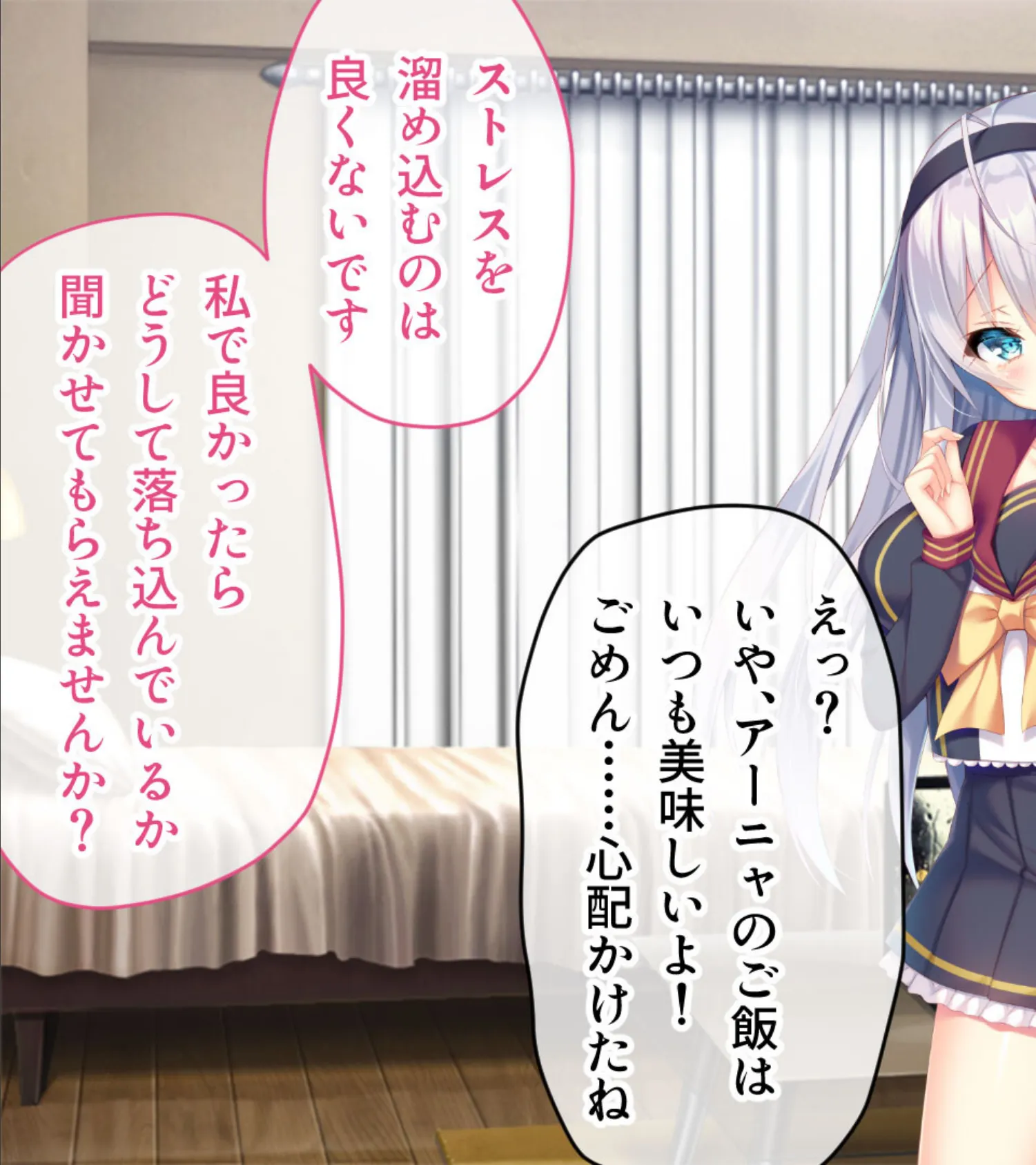 甘やかせカノジョのいる生活 -一途な銀髪美少女は好きですか?- CGノベル版 11ページ