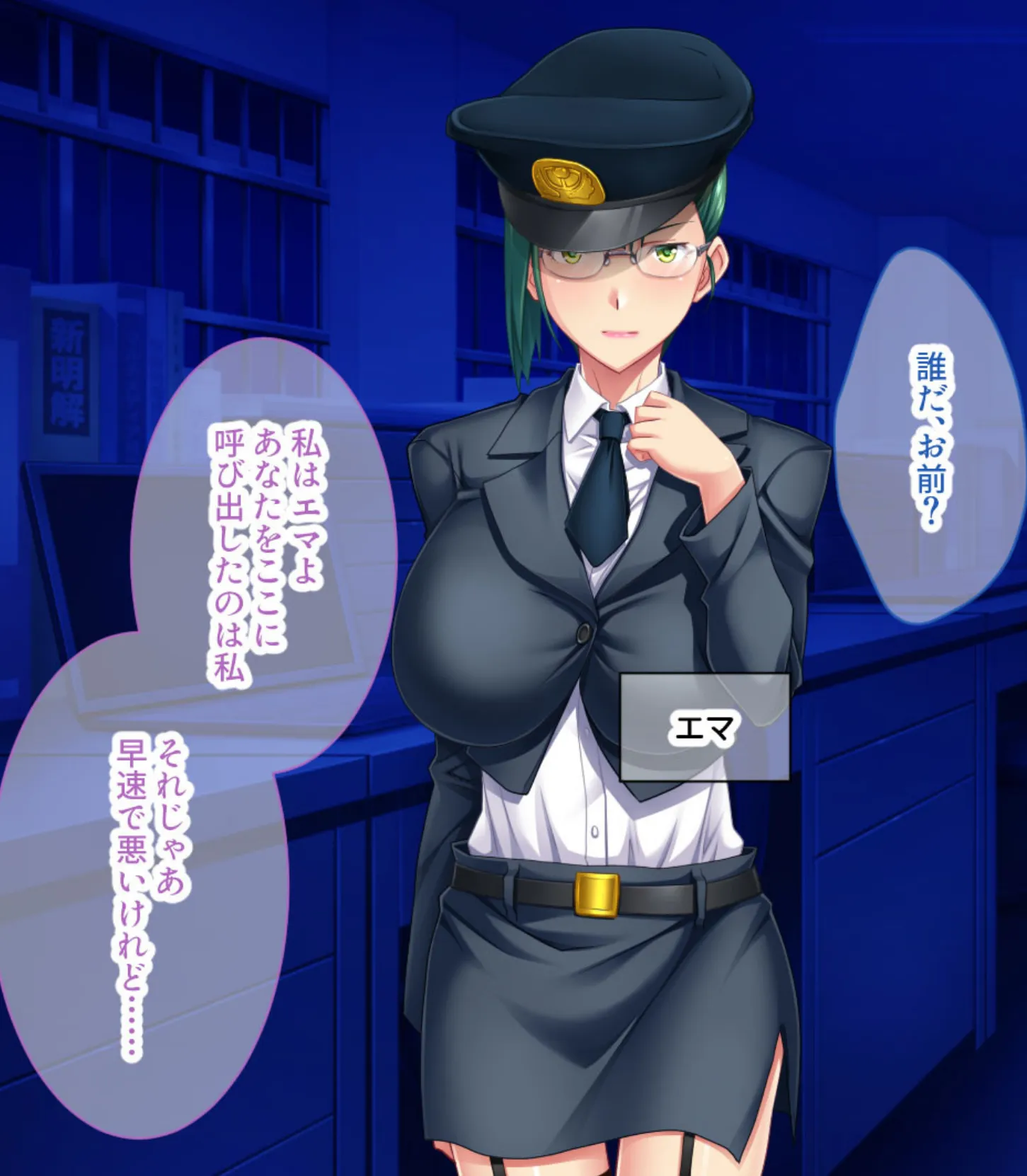 絶対服従!調教学園 合本版 6ページ