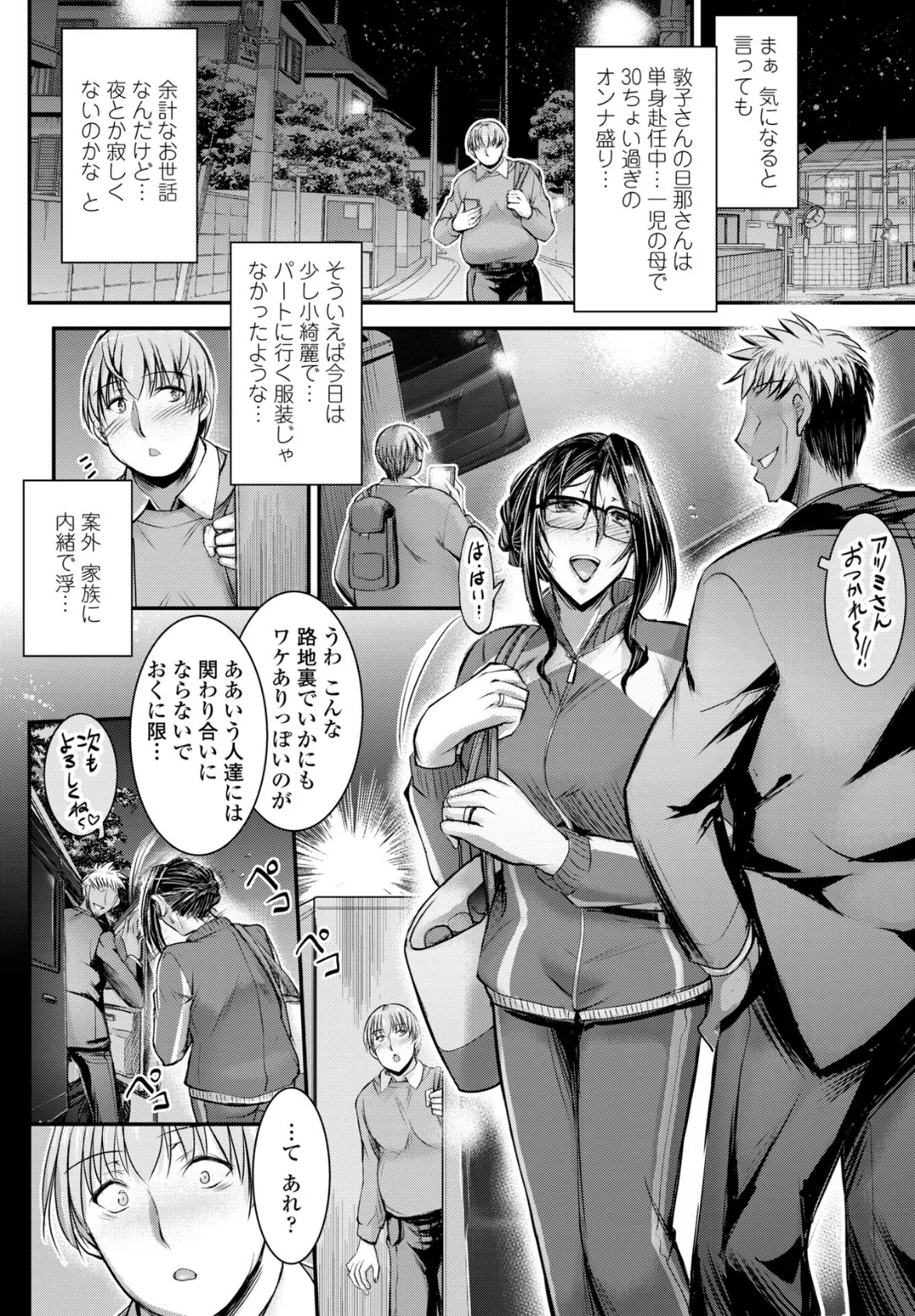 隣の人妻の秘密はね? 2ページ