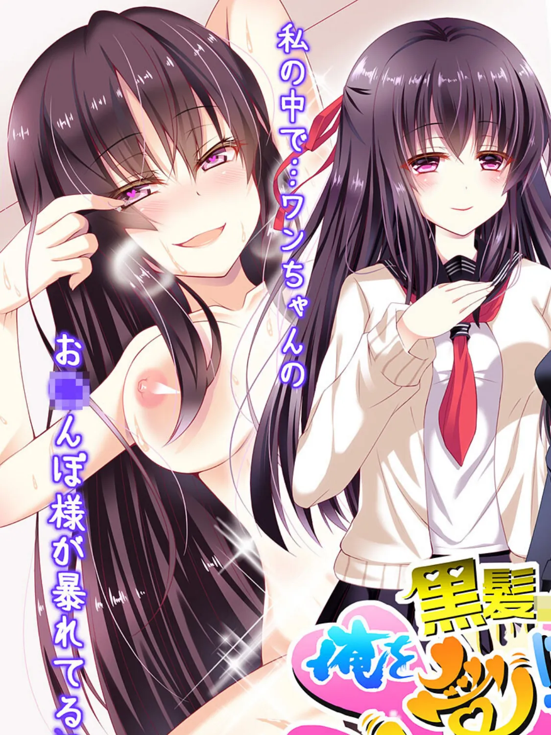 黒髪●●さん!俺を受け止めて下さい>< 3ページ