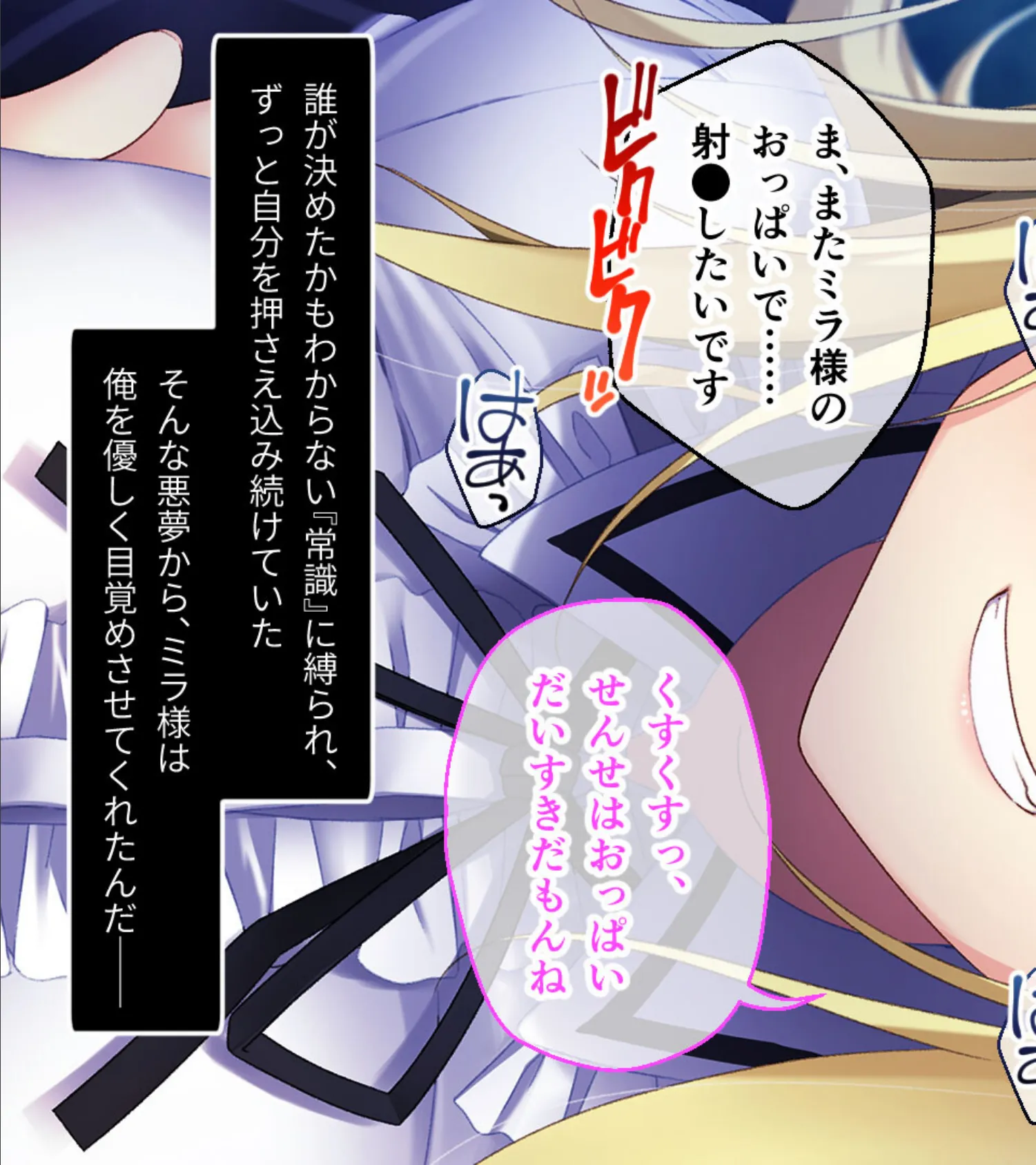 異種族カノジョ(ヴァンパイア)とイチャラブらいふ 後編 〜ドSな教え子ヴァンパイア様は種付けをお望みのようです〜 3ページ