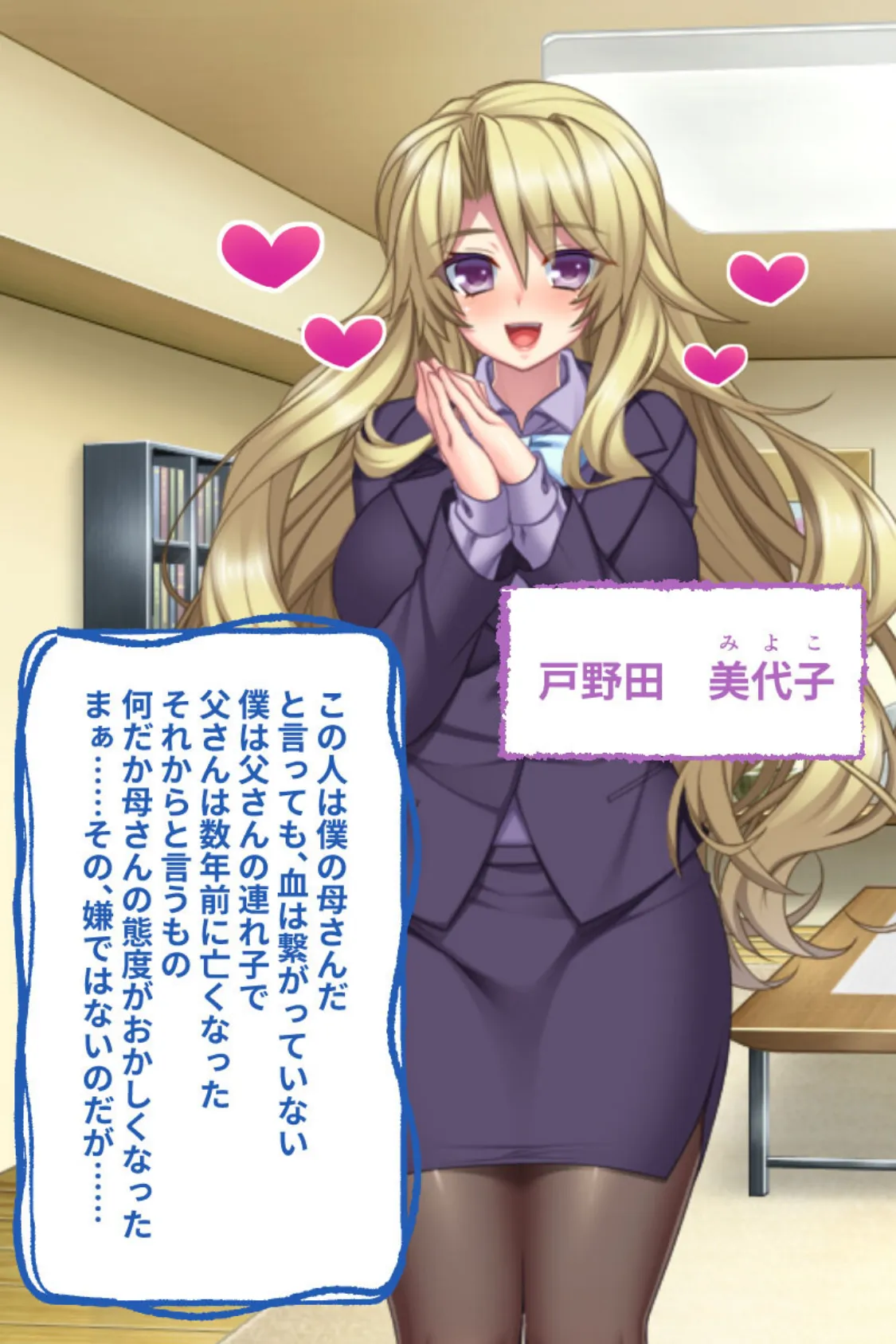 ムスコン! 〜未亡人巨乳母と処女妹によるムスコ争奪戦〜 3ページ