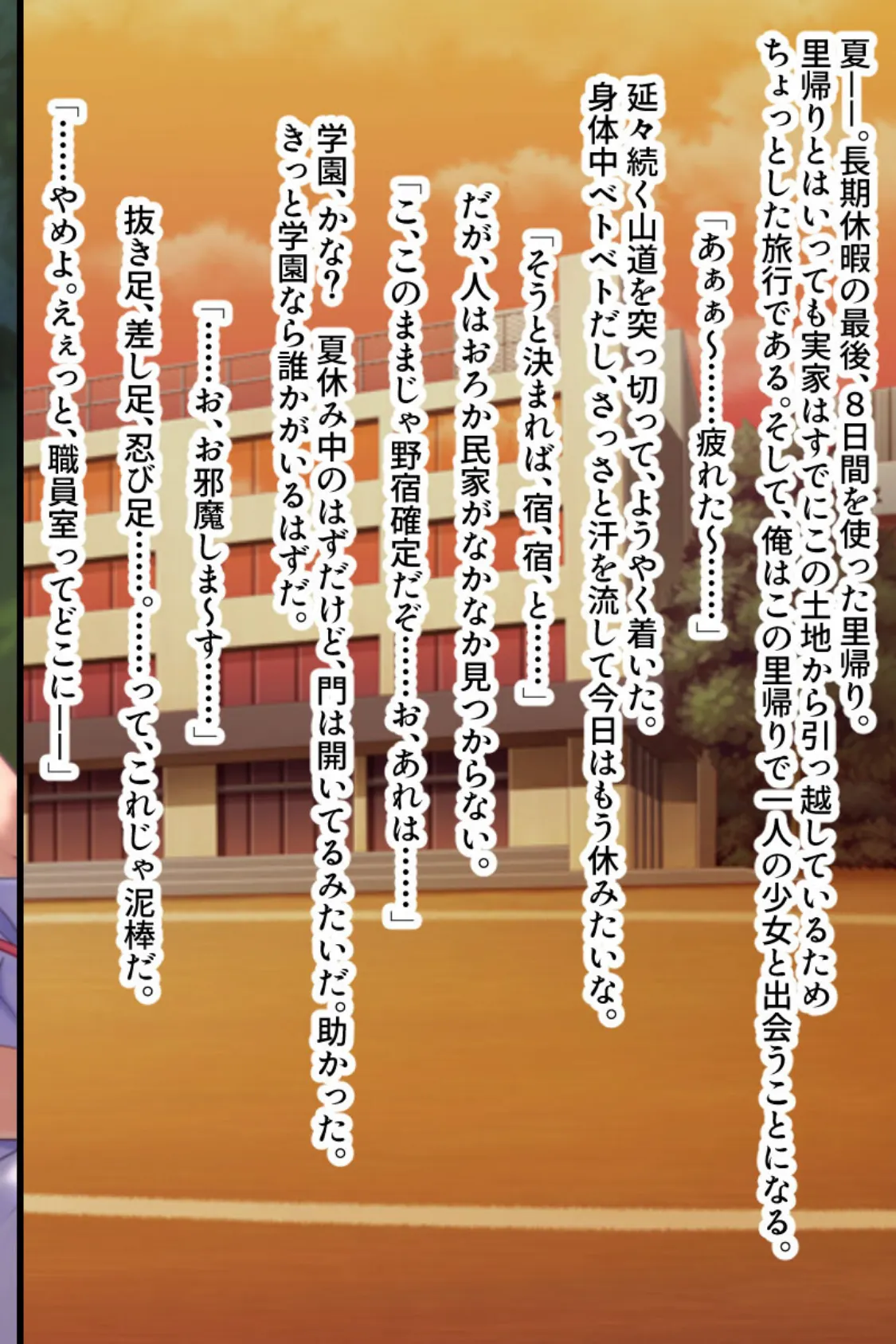 まぐわい田舎の淫らな掟 〜脱少子化!淫習ケダモノ種付け〜【CG集コレクション】 3ページ