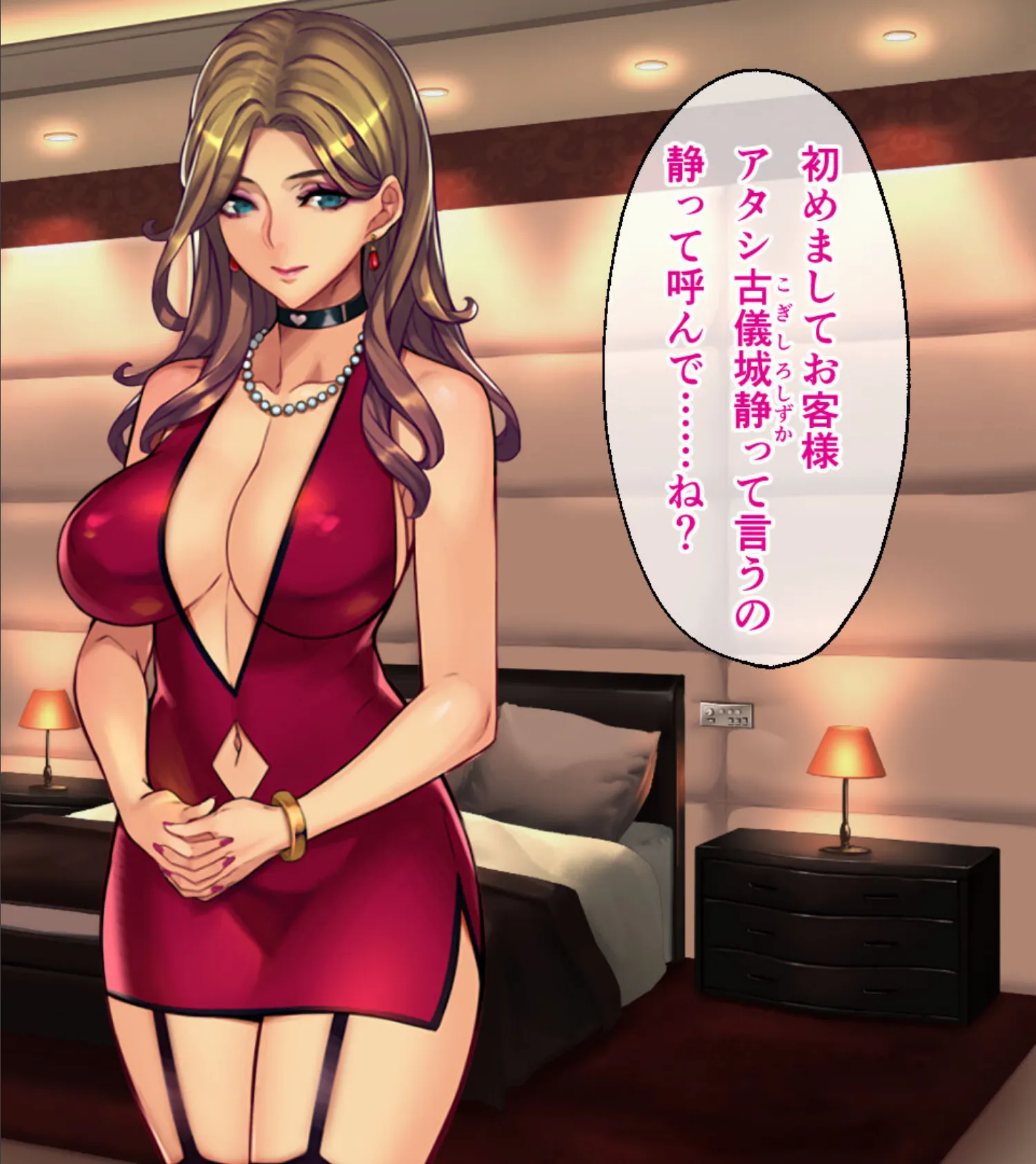 元No1落ち目風俗嬢『古儀城静(26)』に通い詰めた話。CGノベル版 6ページ