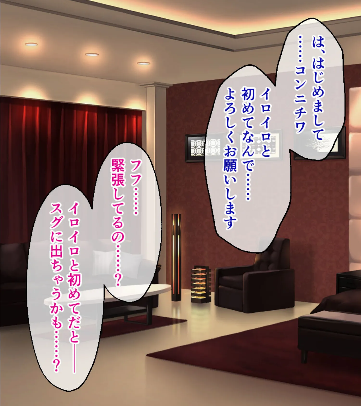 元No1落ち目風俗嬢『古儀城静(26)』に通い詰めた話。CGノベル版 7ページ