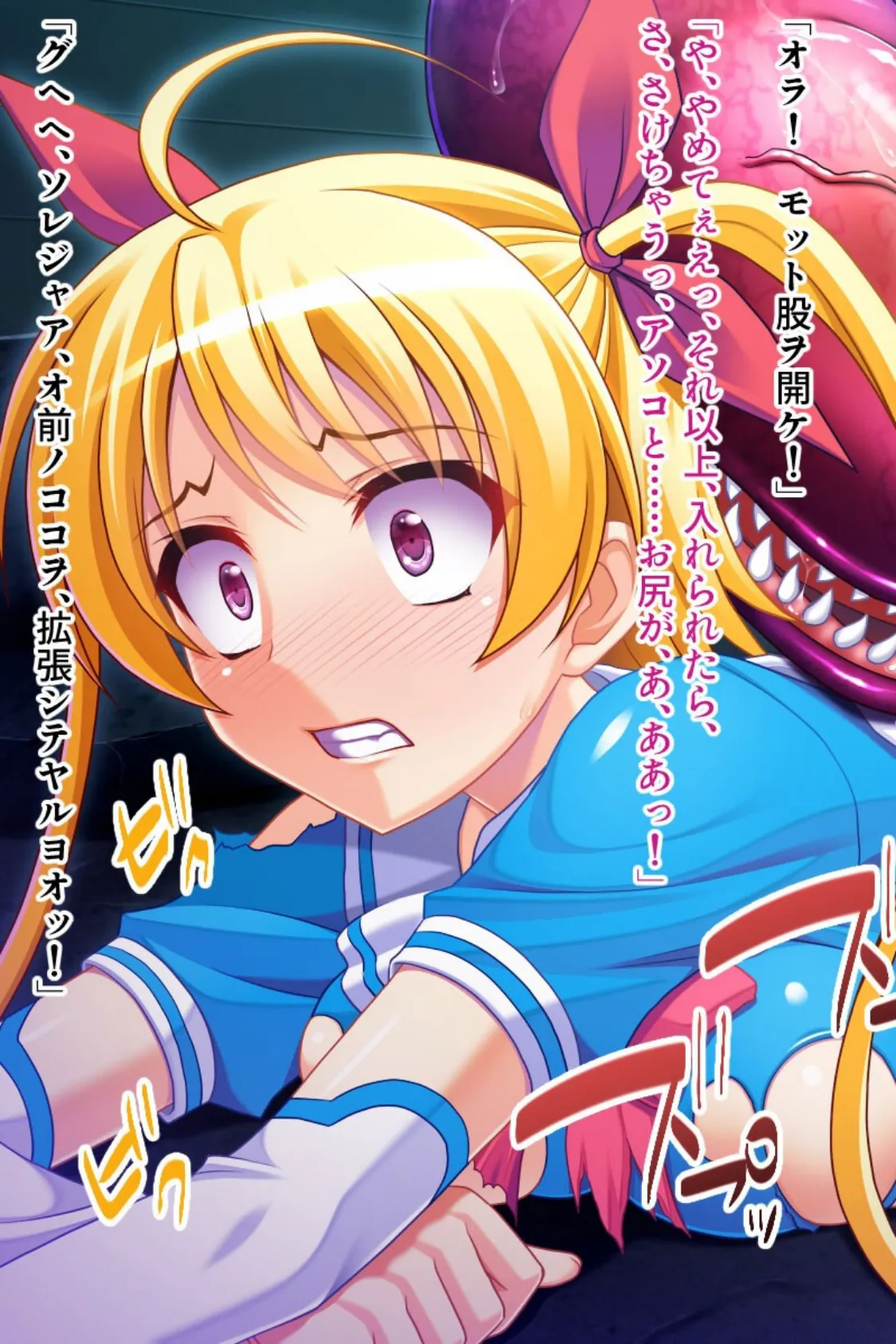 アヘイキ魔法少女VS触手!! 〜悪堕ちフタナリ姉妹丼〜 9ページ