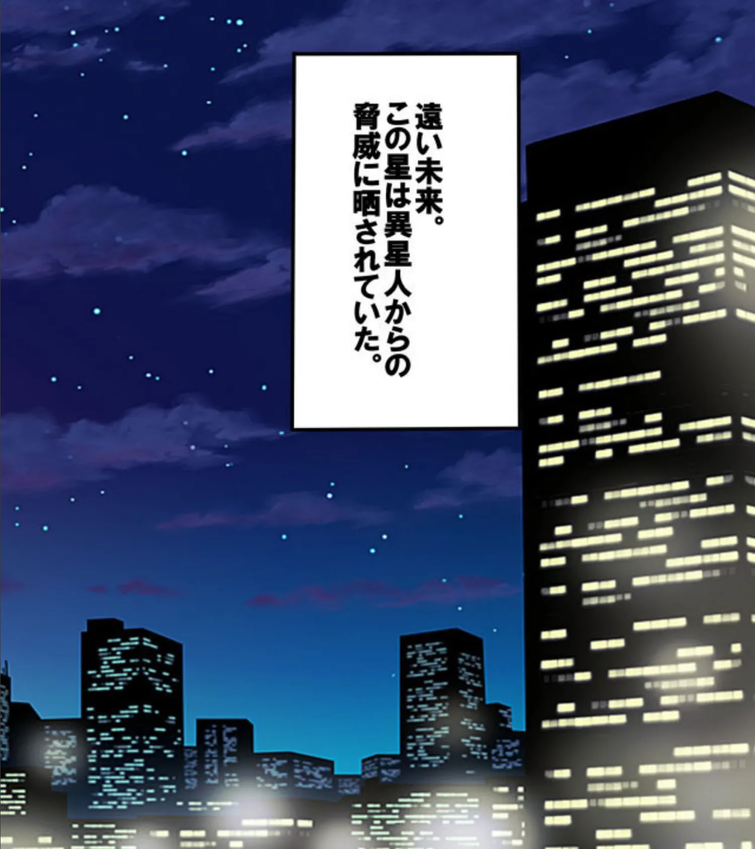 触手専用☆敗北ヒロイン〜性技の味方はみんなの玩具です!?〜 2ページ
