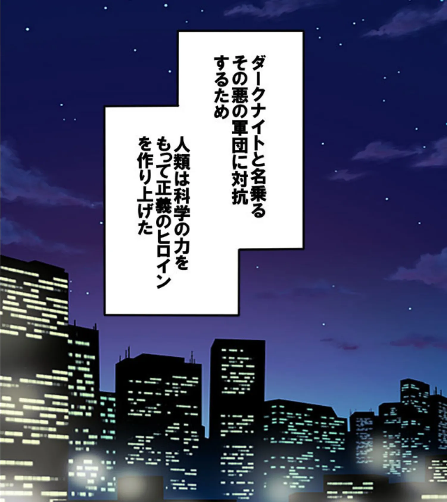 触手専用☆敗北ヒロイン〜性技の味方はみんなの玩具です!?〜 3ページ