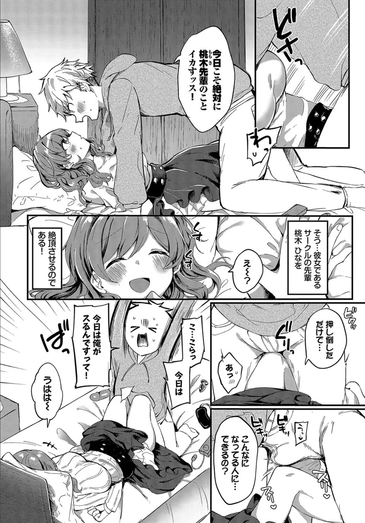 もっと見せてよ! 2ページ