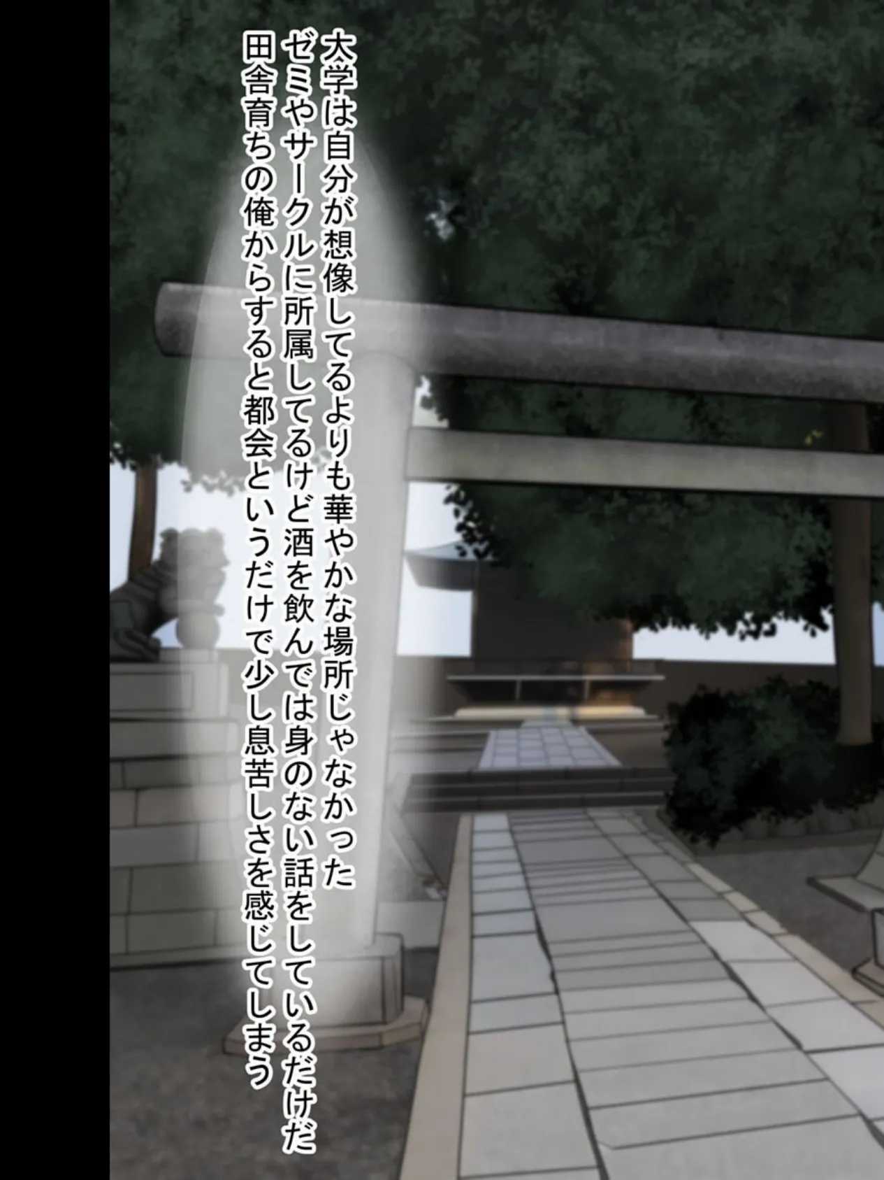 幼馴染の巨乳巫女をドM調教した! 3ページ