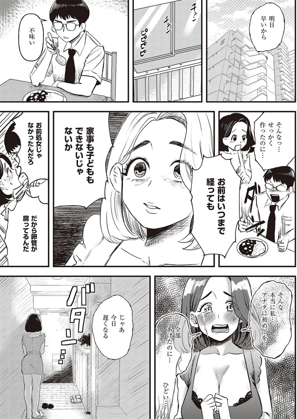 knock knock!お父さん注射お届けに参りました 5ページ