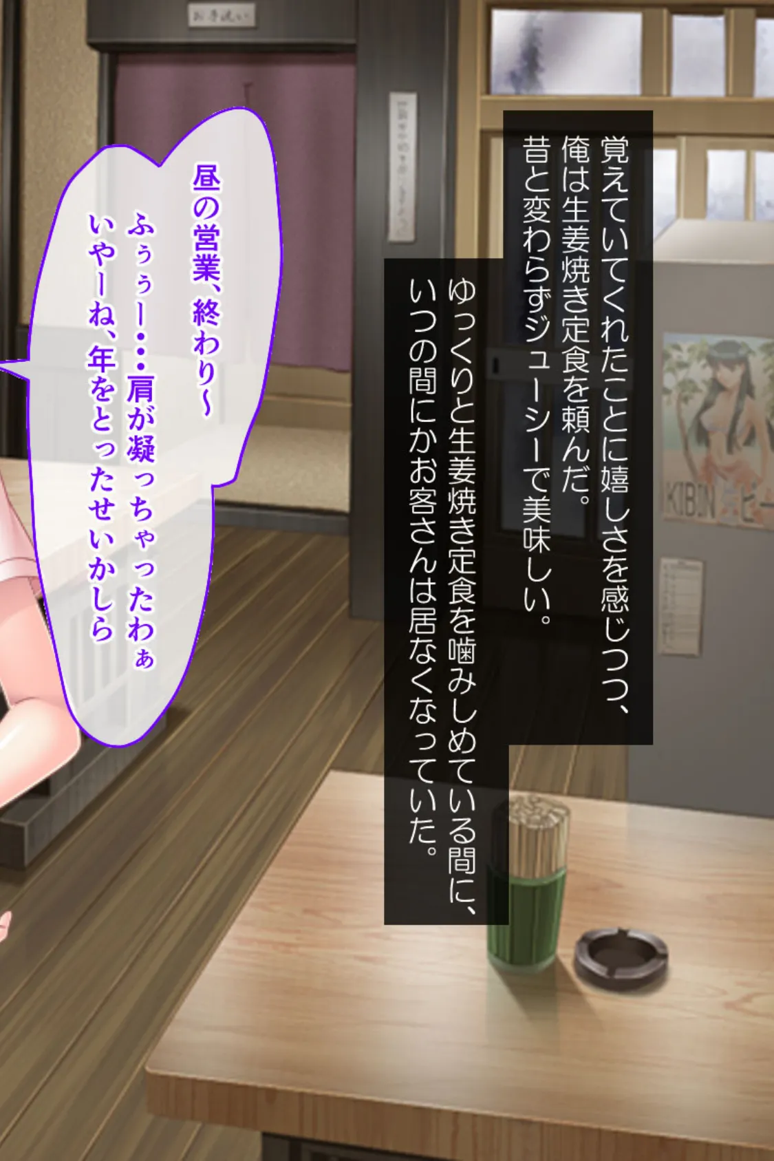 超!たわわ巨乳孕ませ定食 〜母娘丼はじめました〜 4ページ