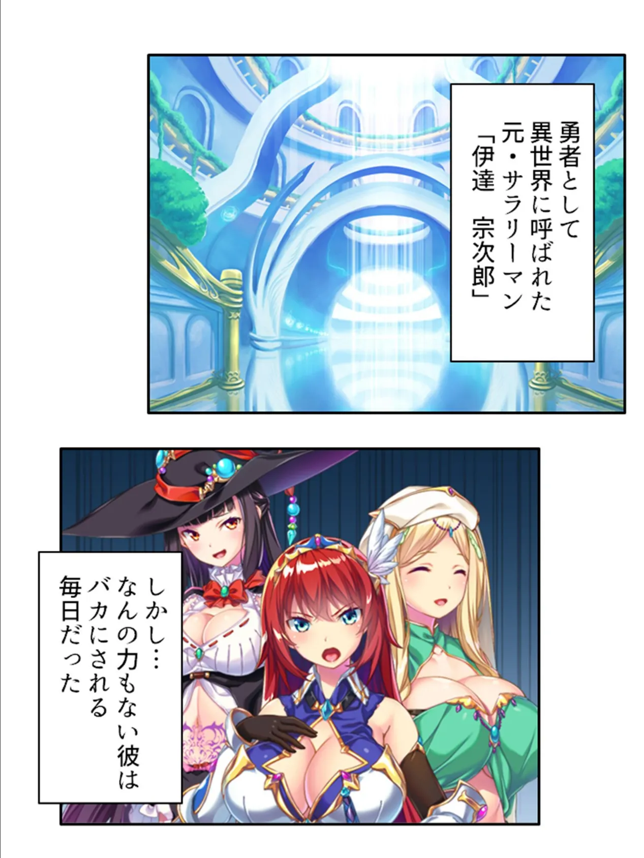 勇者の子孫は俺を蔑みイキまくる 〜魔物の力で大逆転!!屈辱?絶頂!異世界生活〜 【単話】 最終話 4ページ