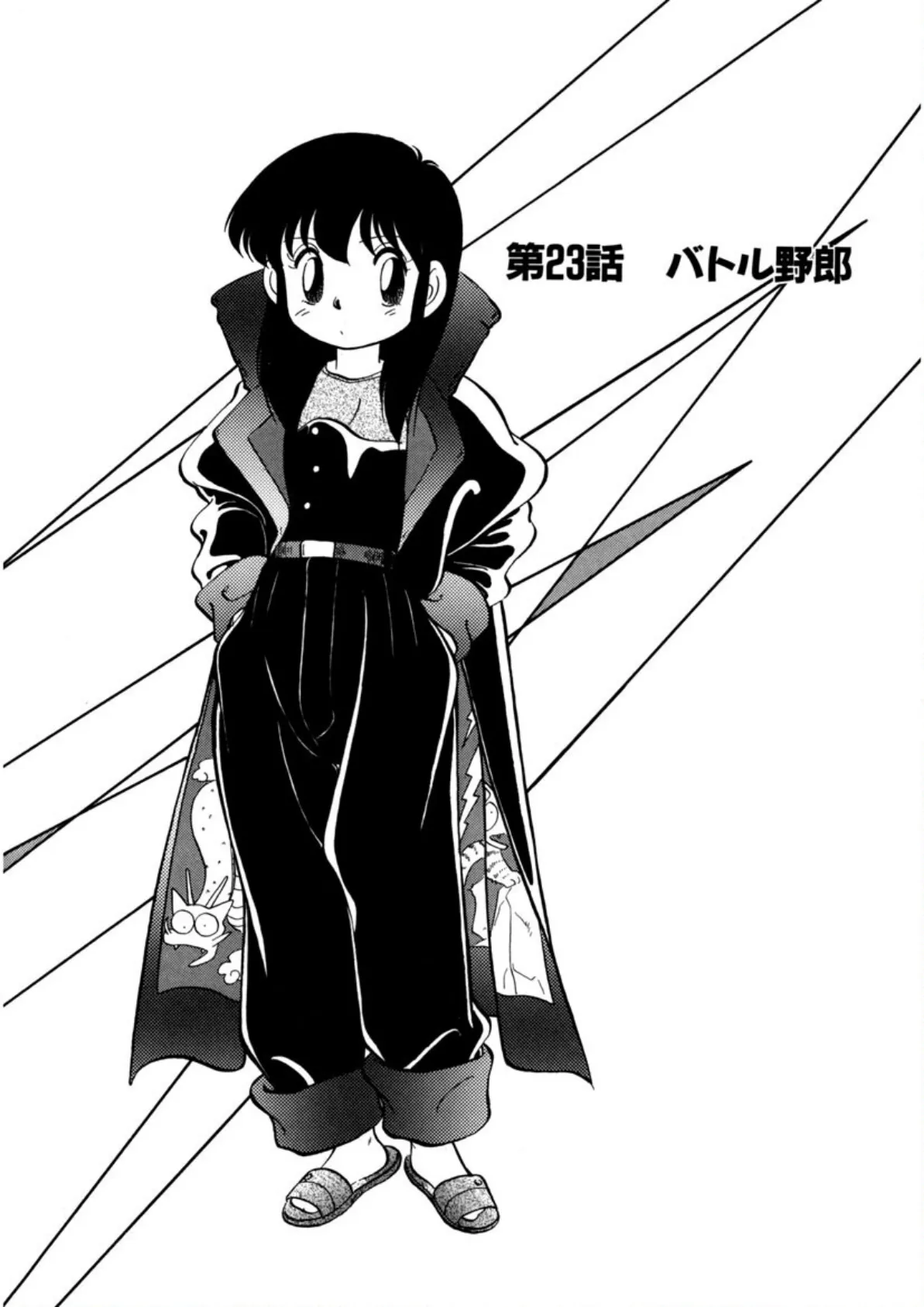 猫じゃ猫じゃ(4) 5ページ