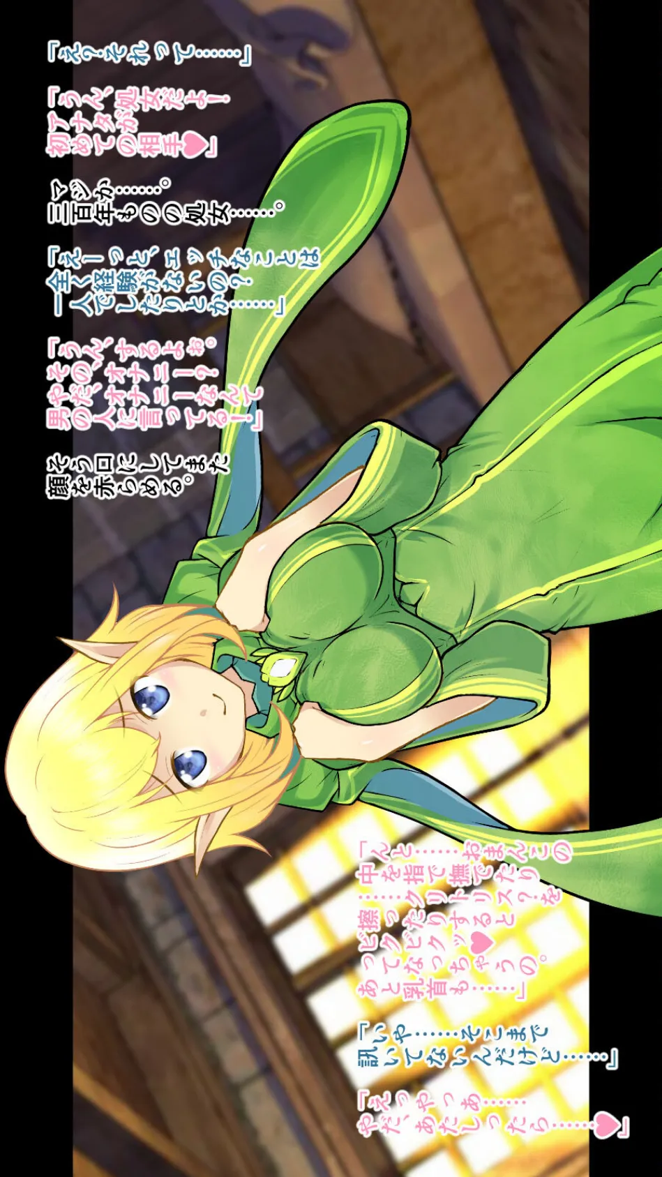 「300歳でもいいですか…?」〜エルフとダークエルフの処女初援交〜(単一ページ版) 11ページ
