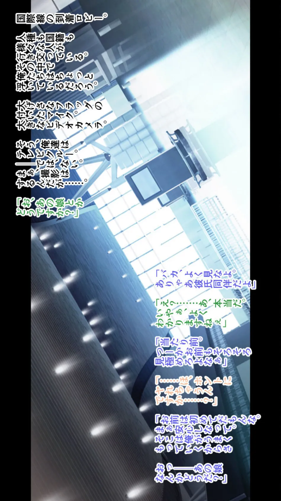 アナタは何故ニッポンに? 〜ウブな金髪留学生をハメ撮りOMOTENASHI◆スペシャル〜(単一ページ版) 3ページ