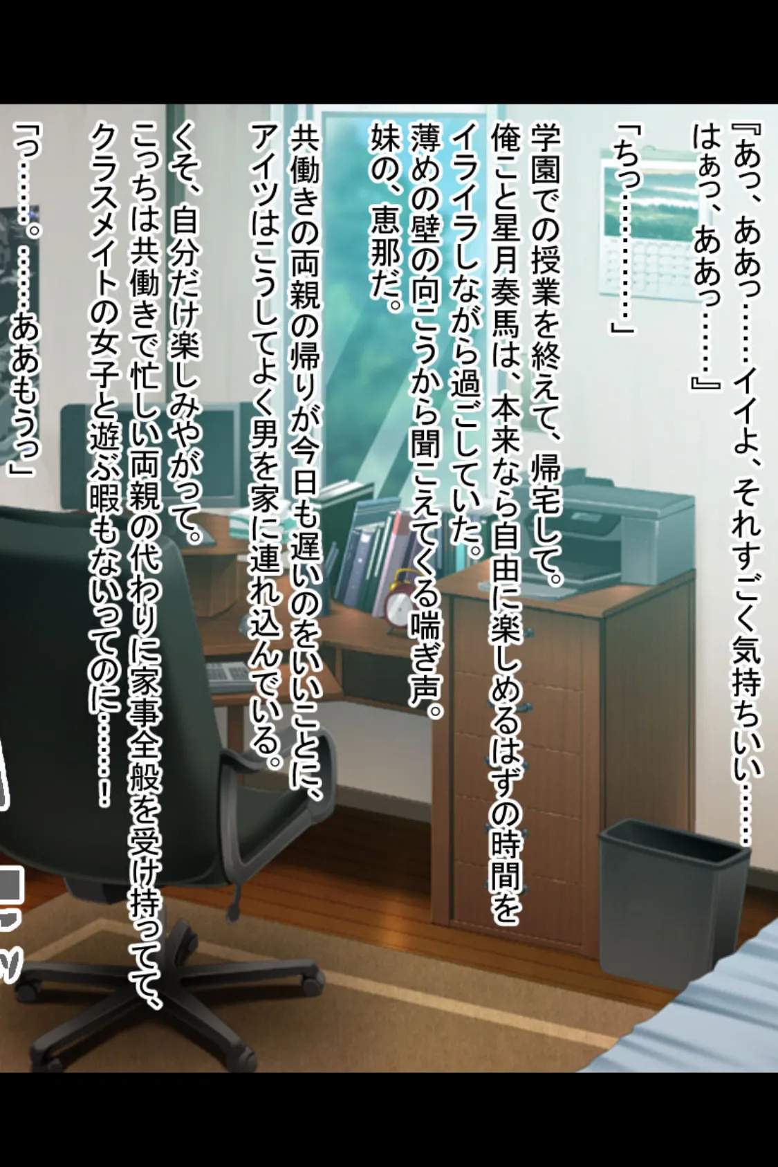 スク水娘と秘密の関係 〜好きなだけ激しくしていいからぁッ!〜【CG集コレクション ミニ】 3ページ