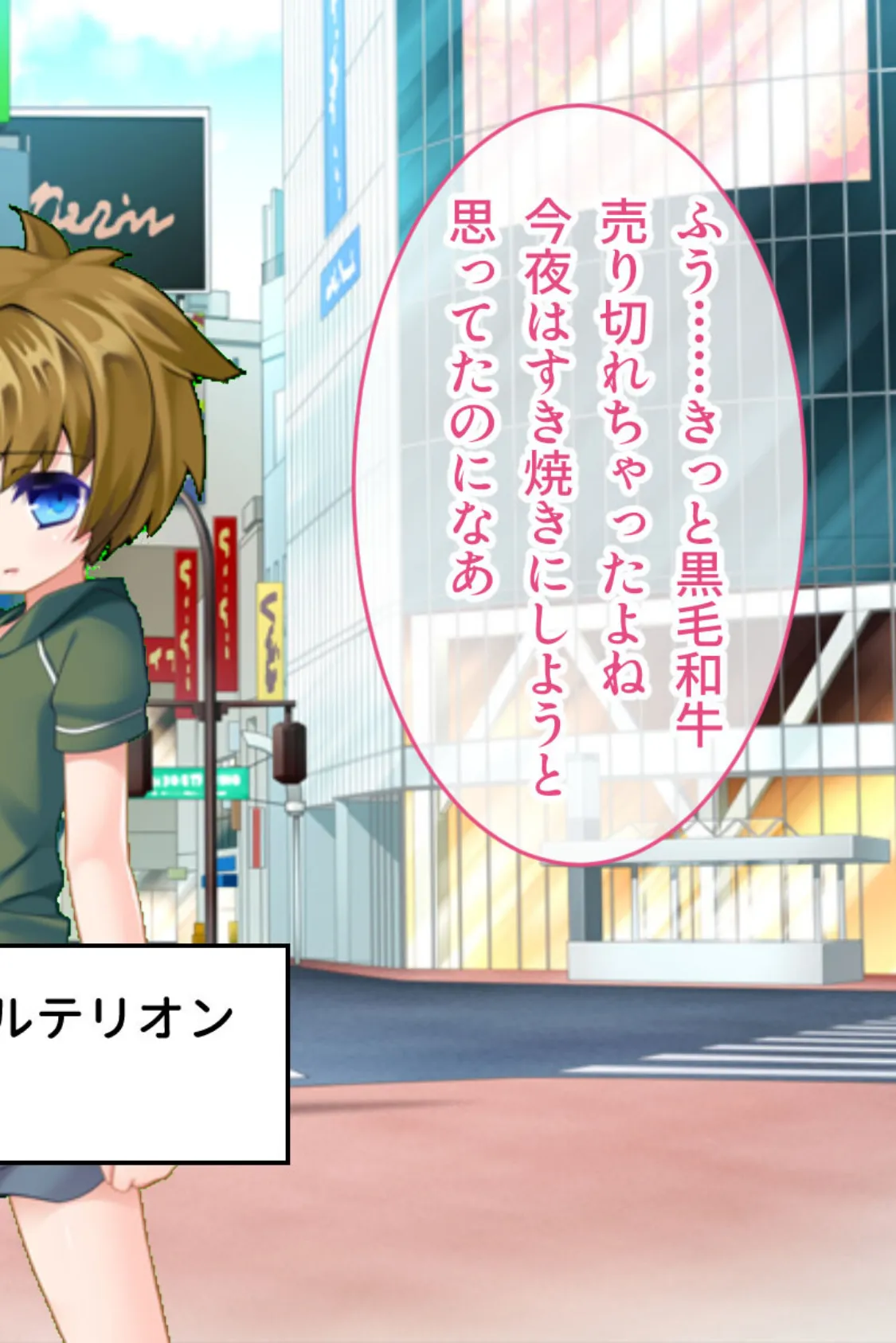 男の娘♂魔法少女 〜触手と闇落ちお姉ちゃんに責められてアッーー!〜 6ページ