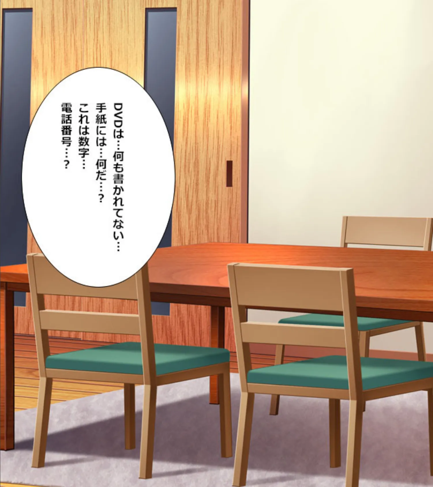 調教SEX TRAIN 〜貴女の欲求不満、解消します〜 (4) 4ページ