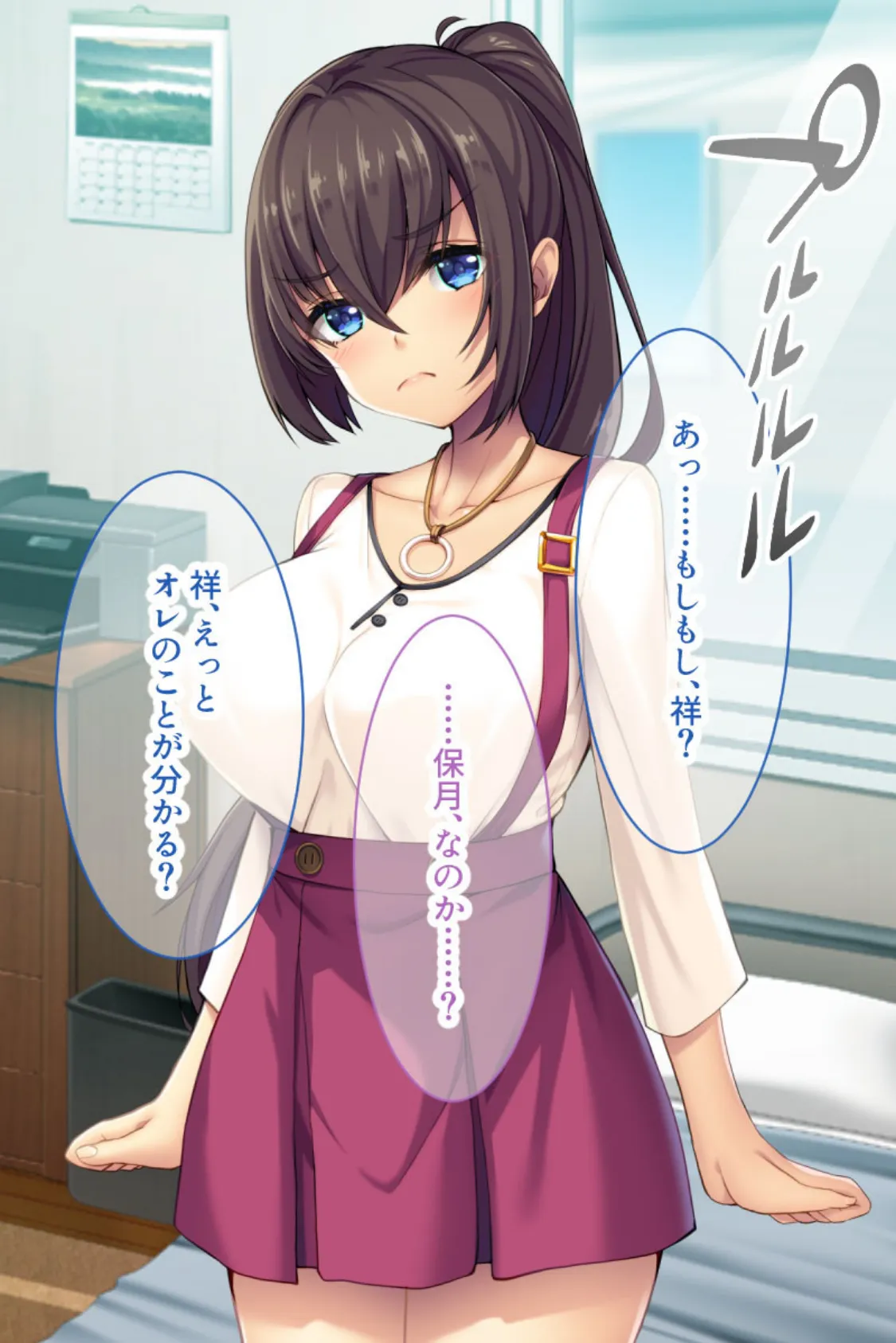 女に転生したら人生変わった件について 〜元に戻る方法はセックスすること!?〜 6ページ