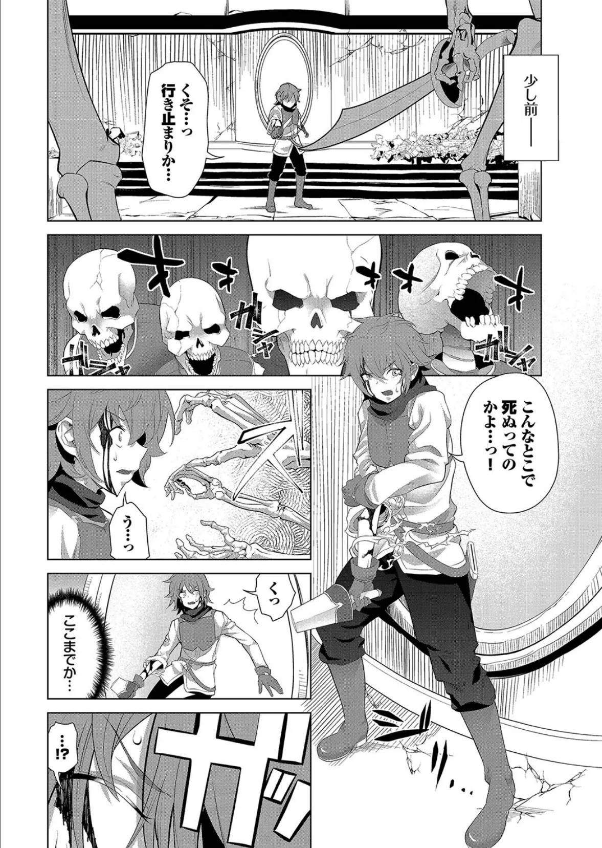 ダンジョン攻略はSEXで!! VOL.15 12ページ