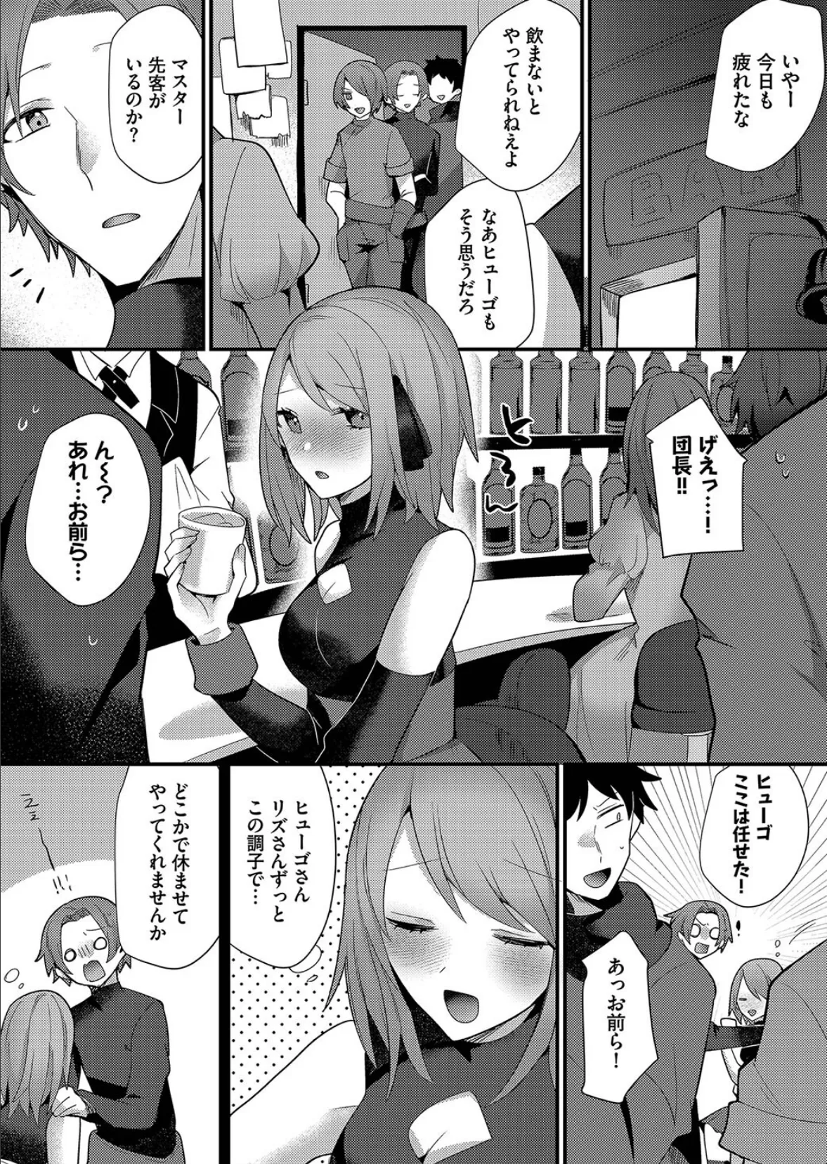 ダンジョン攻略はSEXで!! VOL.15 16ページ