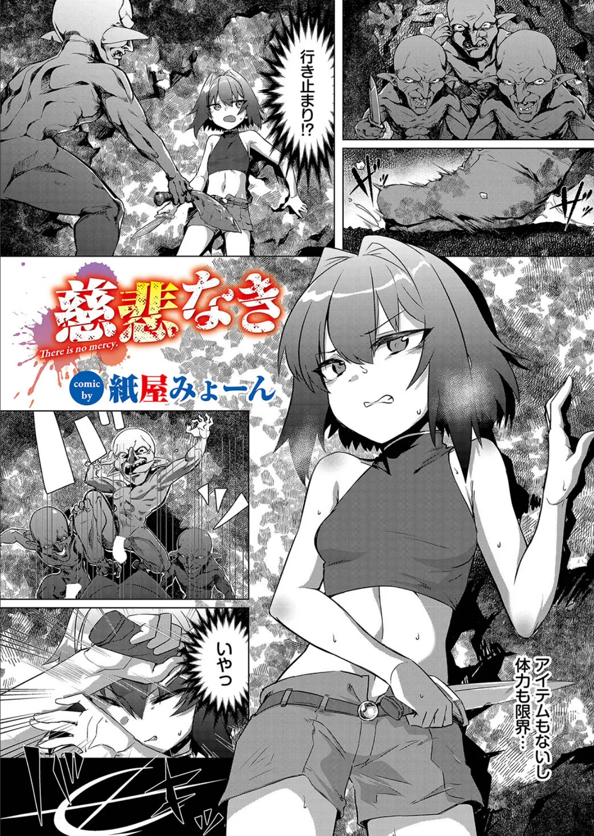 ダンジョン攻略はSEXで!! VOL.15 27ページ