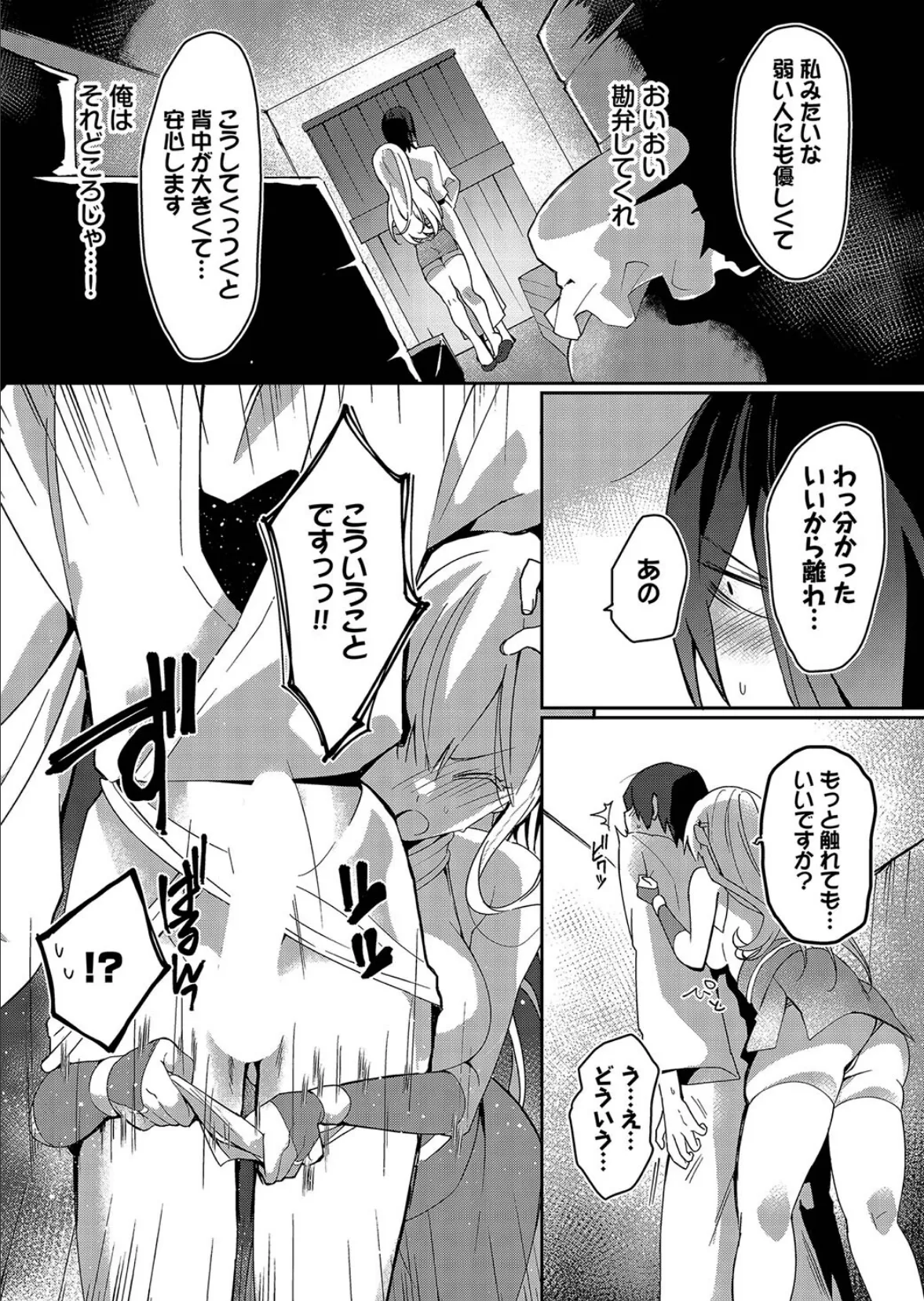 ダンジョン攻略はSEXで!! VOL.15 6ページ