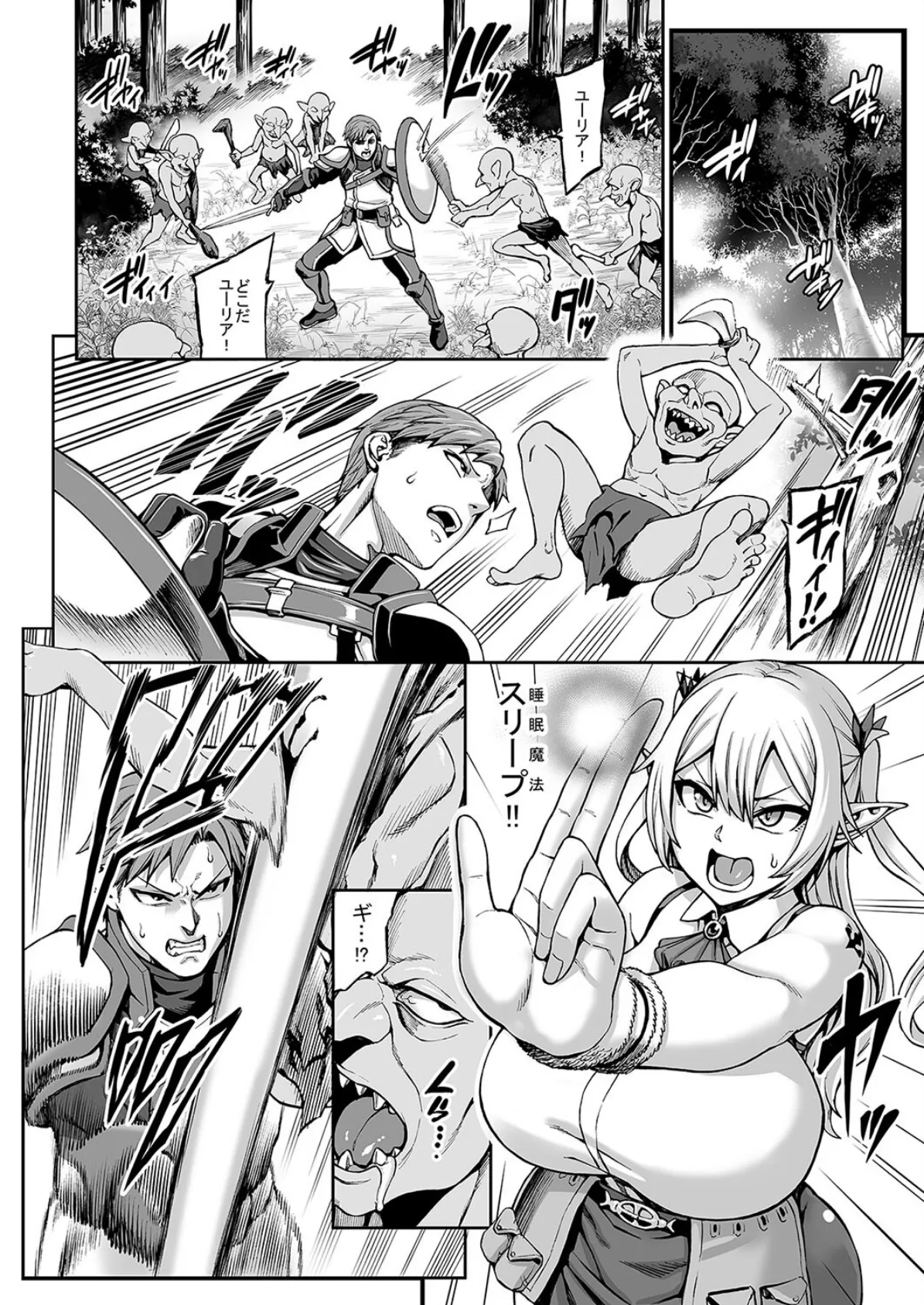 元●●エルフの秘め事(1) 2ページ