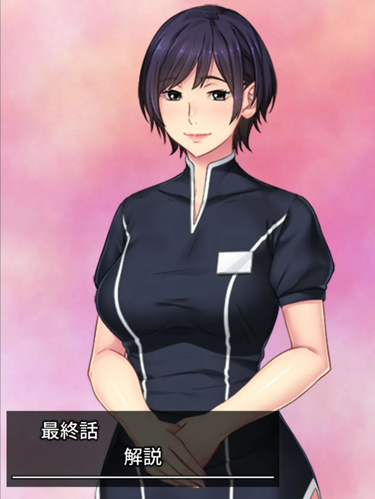 マッサージ店でミステリアスなショートカット女に射精障害を治してもらった話 (単話) 最終話 3ページ