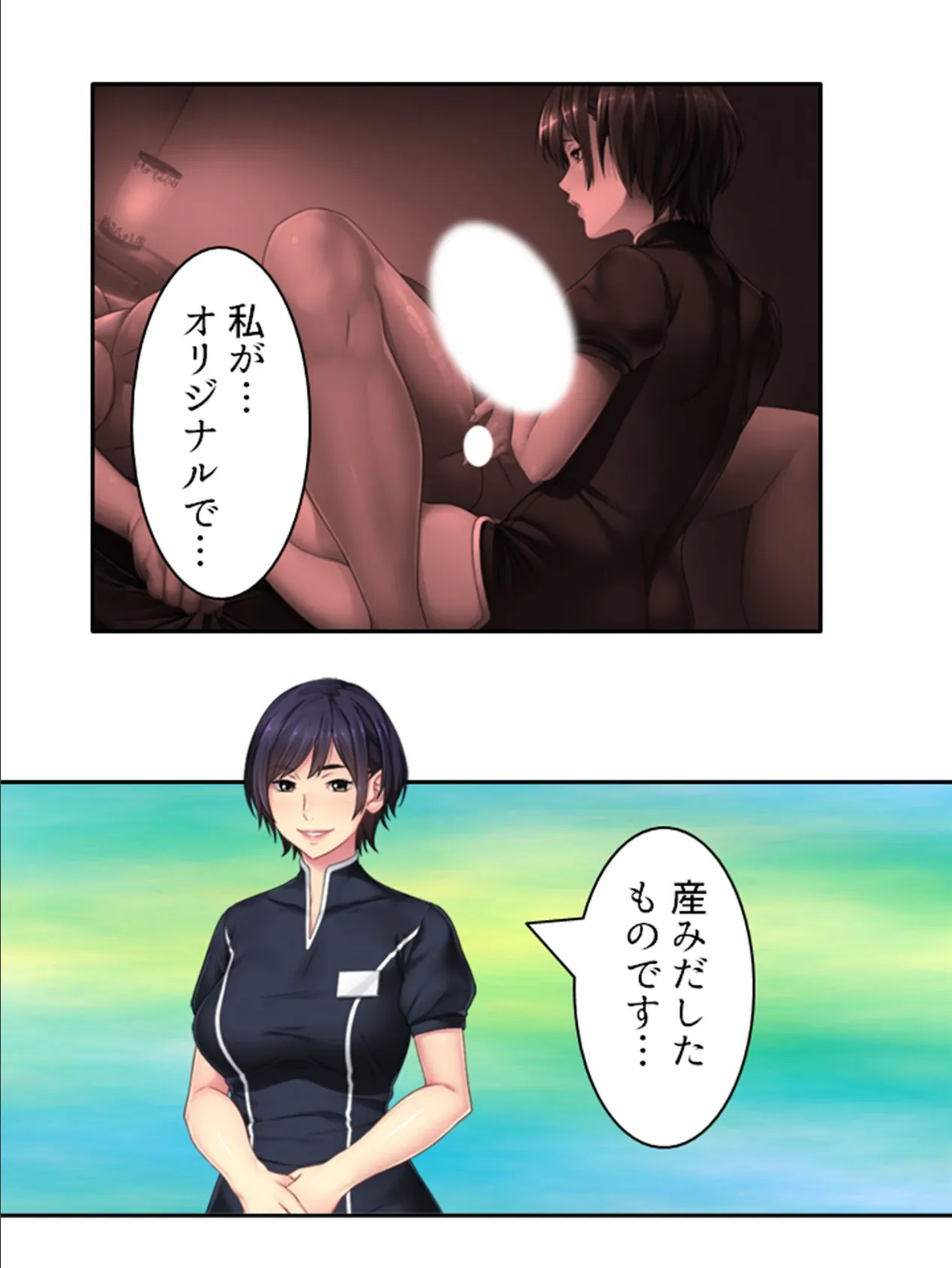 マッサージ店でミステリアスなショートカット女に射精障害を治してもらった話 (単話) 最終話 7ページ