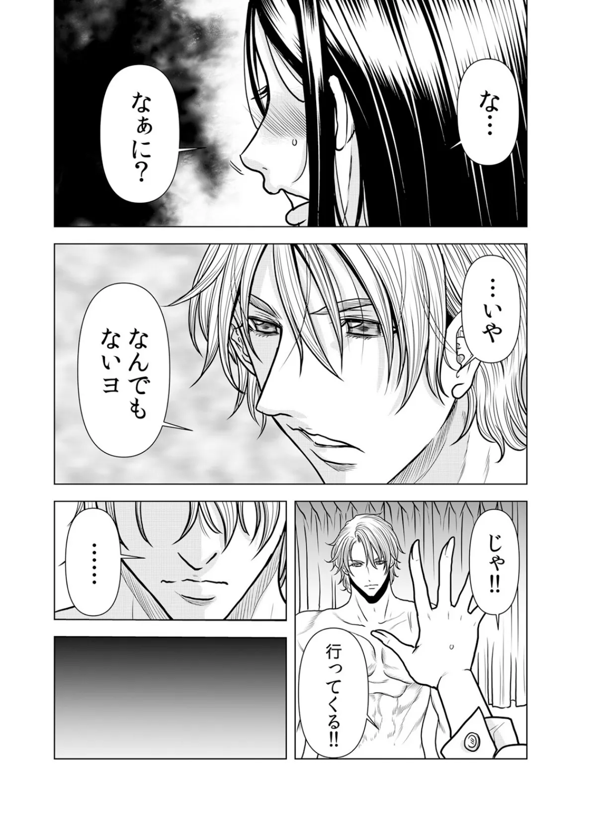 【セット売り】ママさん、夜●いはOKデスか?〜絶倫外国人の極太チ●ポに何度もイキ喘ぐ(46巻-48巻) 16 4ページ