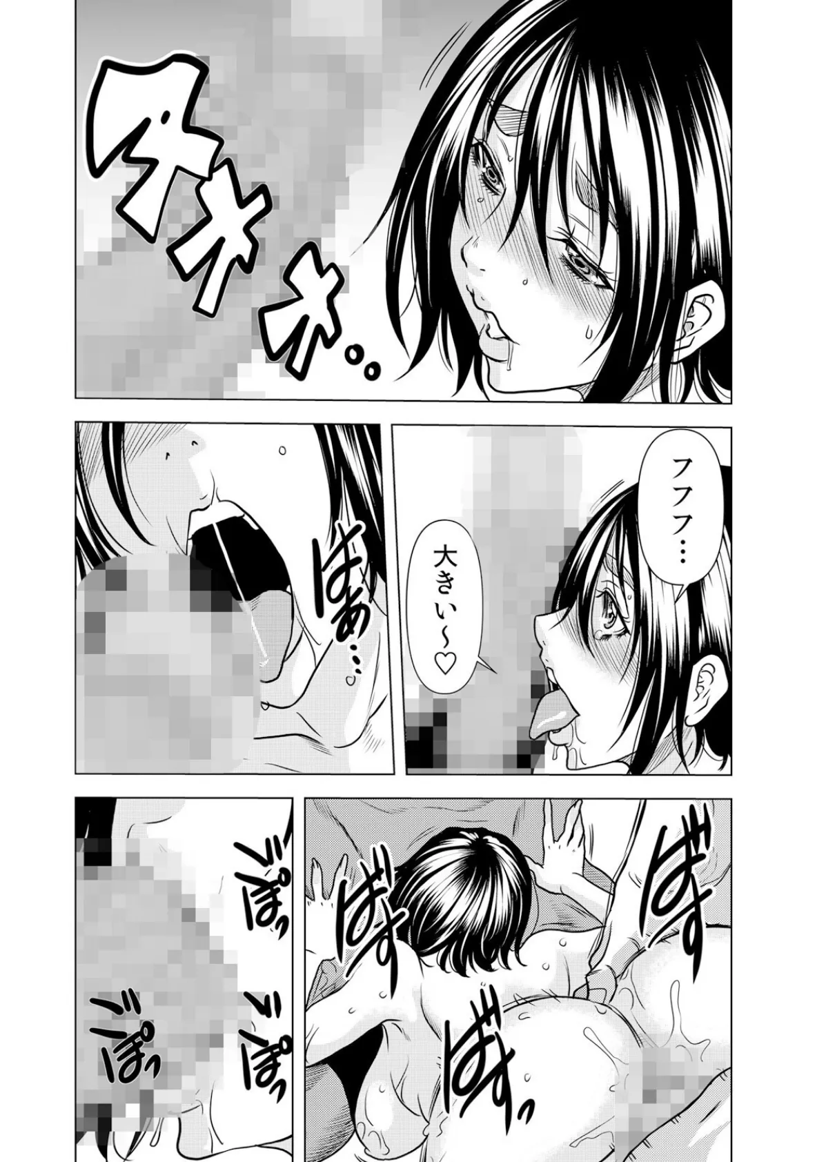 【セット売り】ママさん、夜●いはOKデスか?〜絶倫外国人の極太チ●ポに何度もイキ喘ぐ(46巻-48巻) 16 8ページ