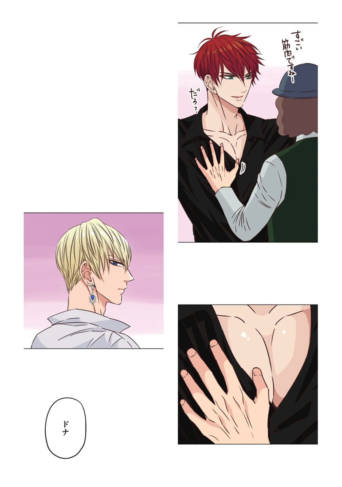 ヤンデレ王子(兄)が、 純情バカな俺様王子(弟)を 夜●いしたようです。【R18版】(1) 7ページ