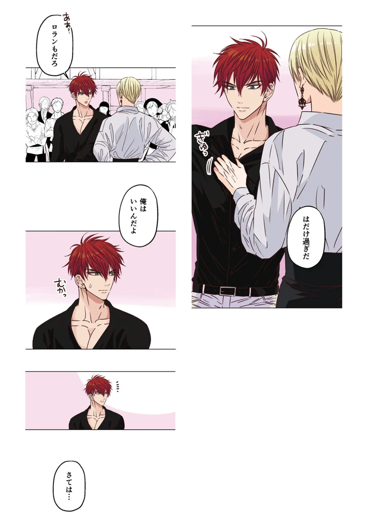 ヤンデレ王子(兄)が、 純情バカな俺様王子(弟)を 夜●いしたようです。【R18版】(1) 8ページ