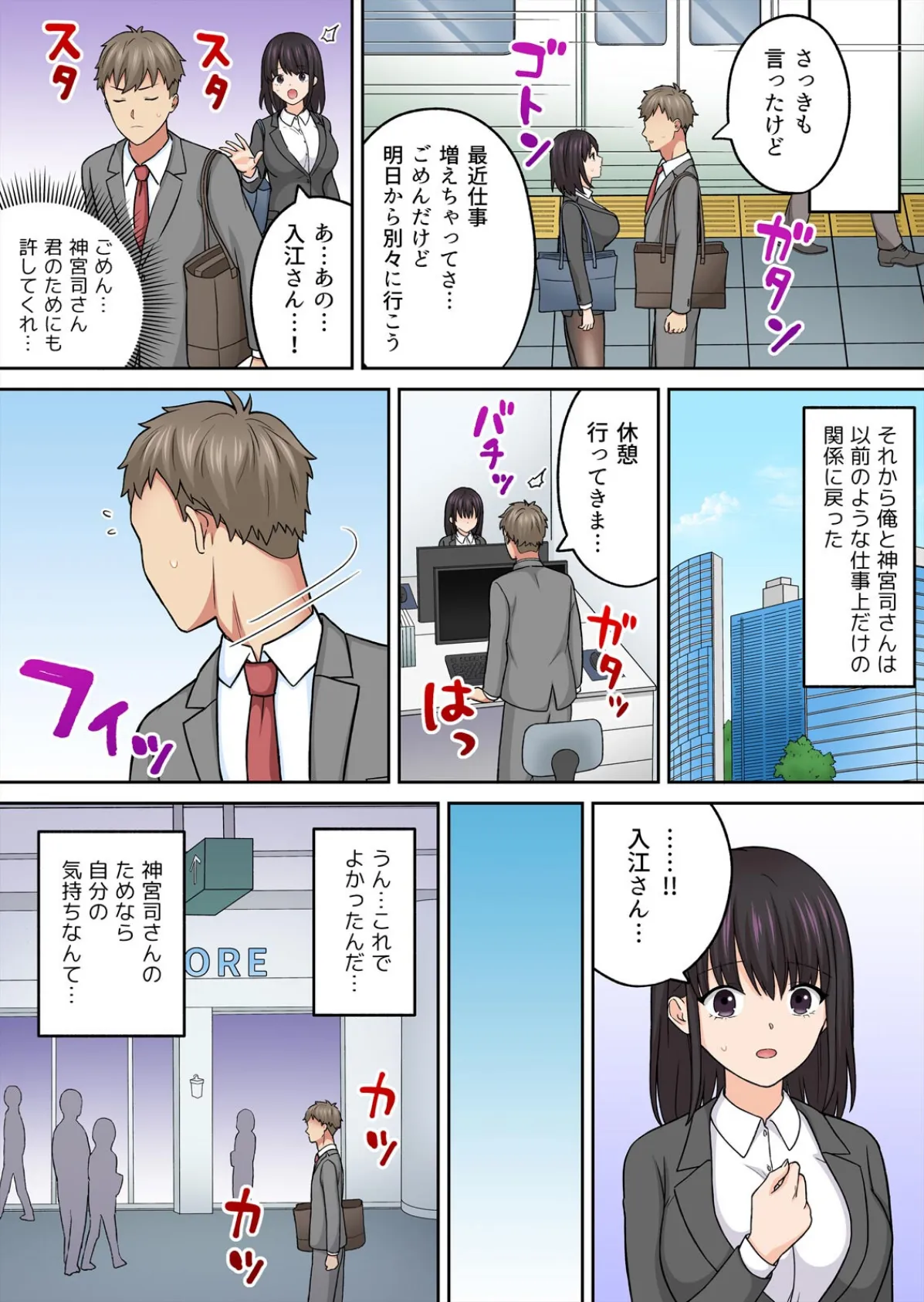 推し配信者とナカ○しSEXチャレンジ〜濃いのいっぱい出ましたね?【フルカラー】(2) 4ページ