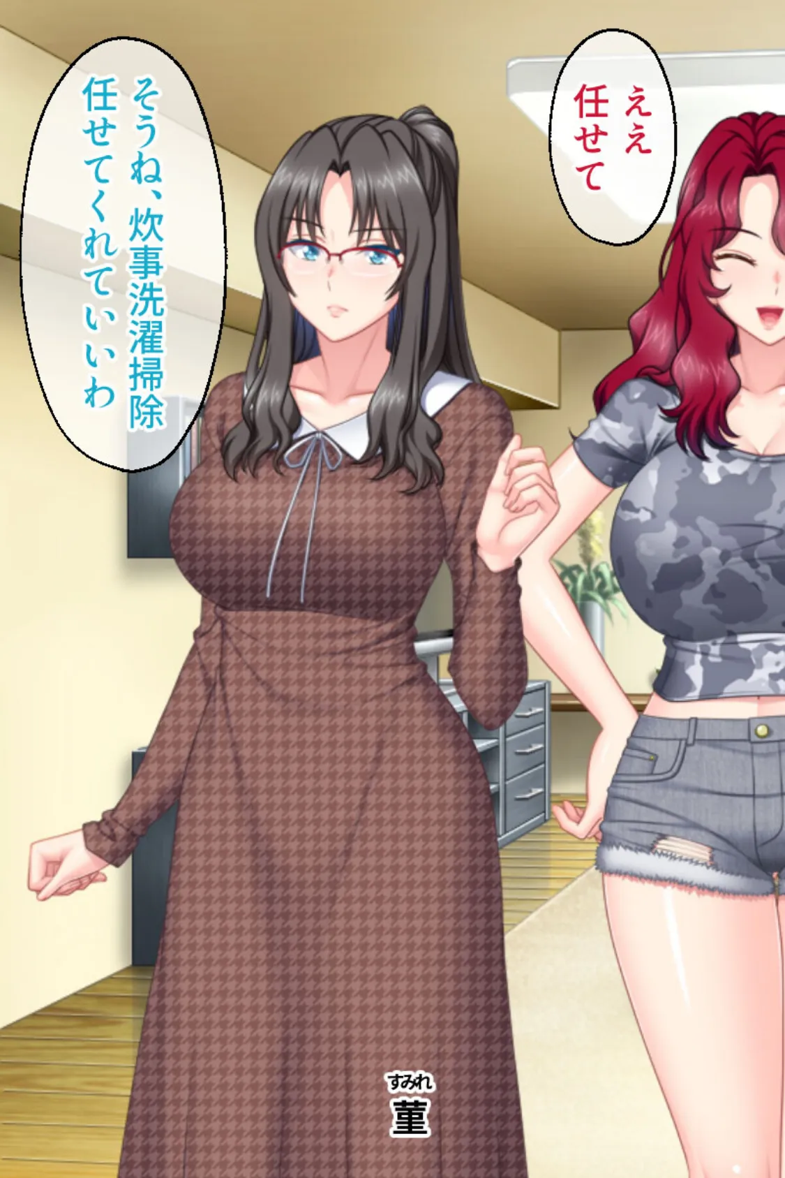 Wハメ!至高のサンドえっち 〜2人の美女に搾られて〜【CG集コレクション ミニ】 4ページ