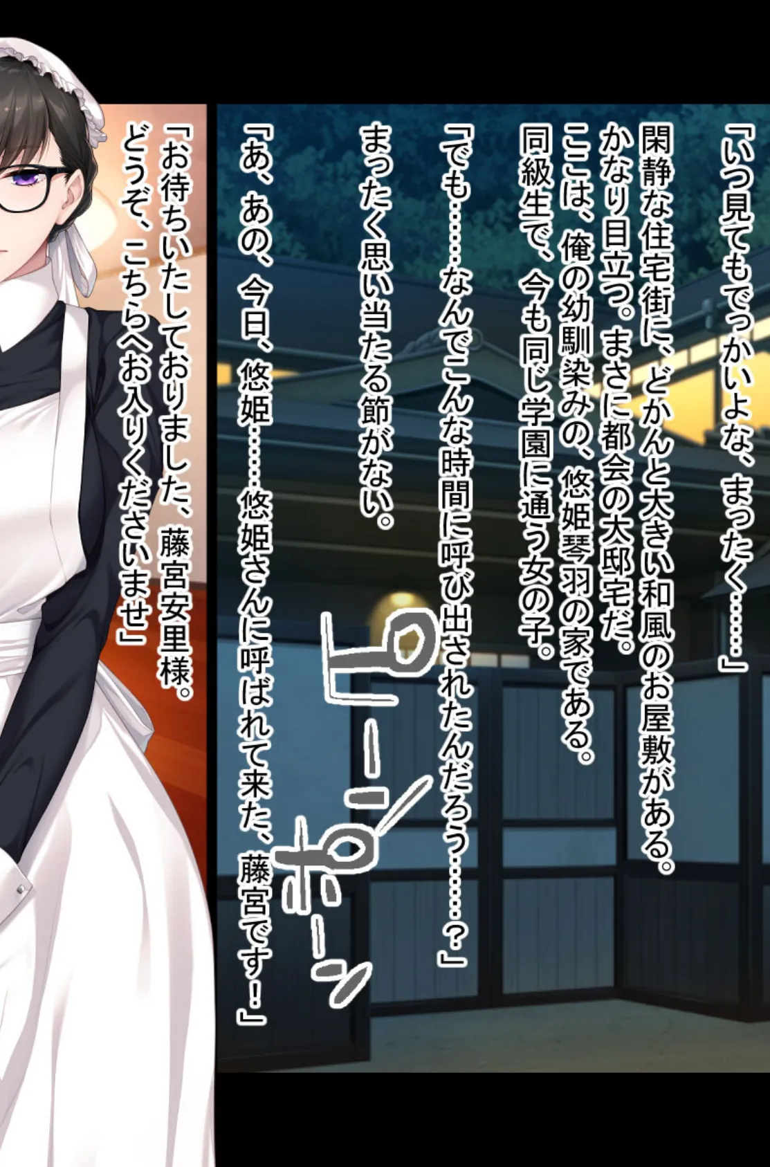 アナタ専用。屈服支配で主従ハメH 〜凶悪SEXになんて絶対負けない!〜【CG集コレクション】 3ページ